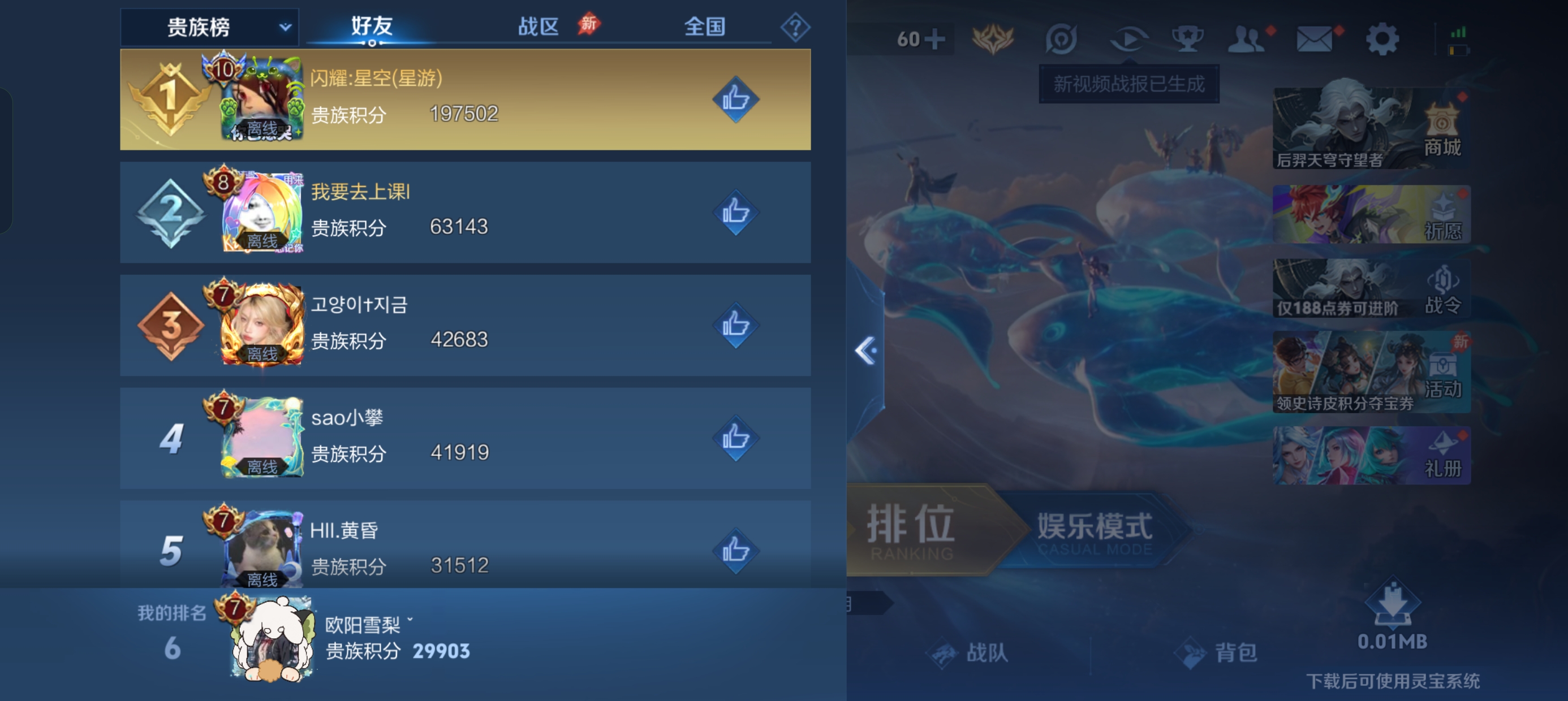 WZLX4328792王者荣耀账号详情图15