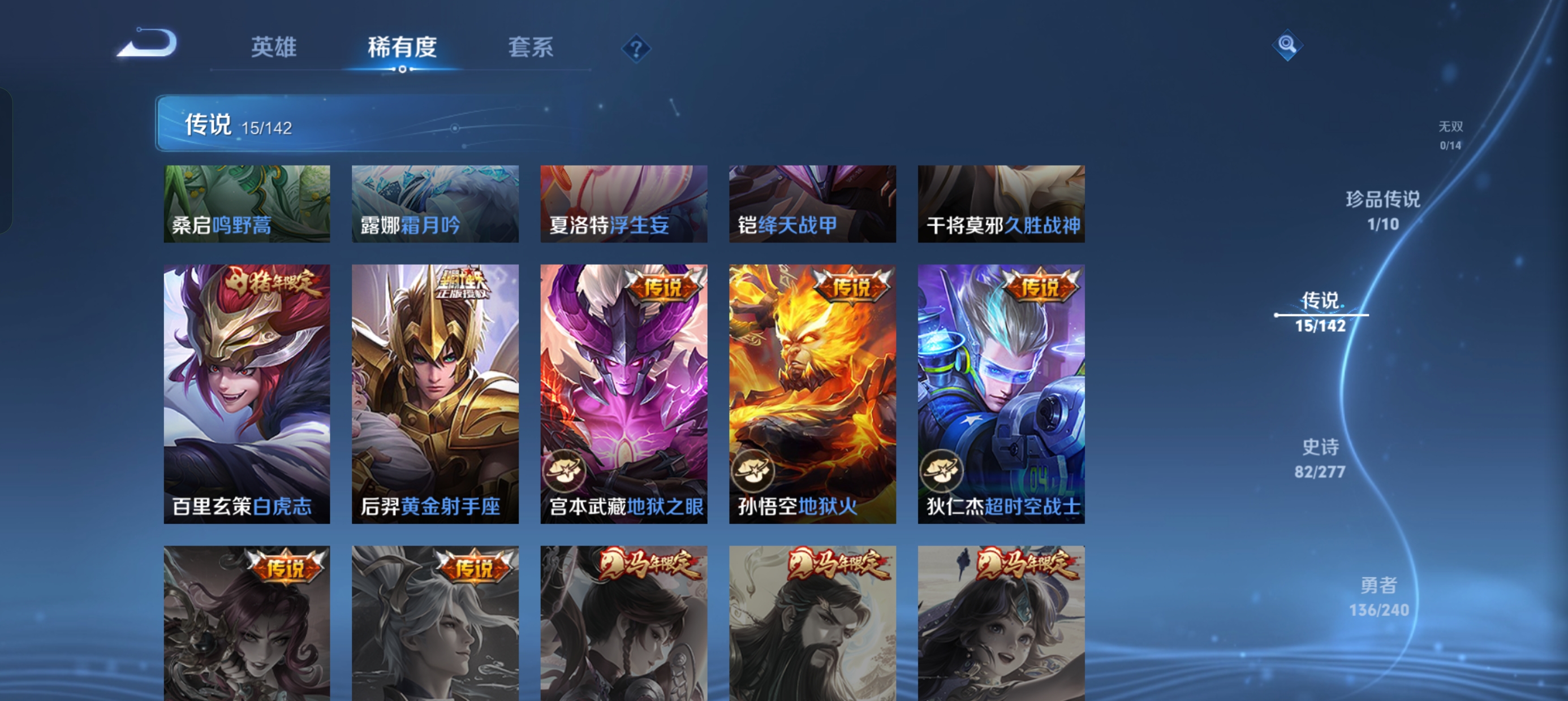 WZLX4328792王者荣耀账号详情图6