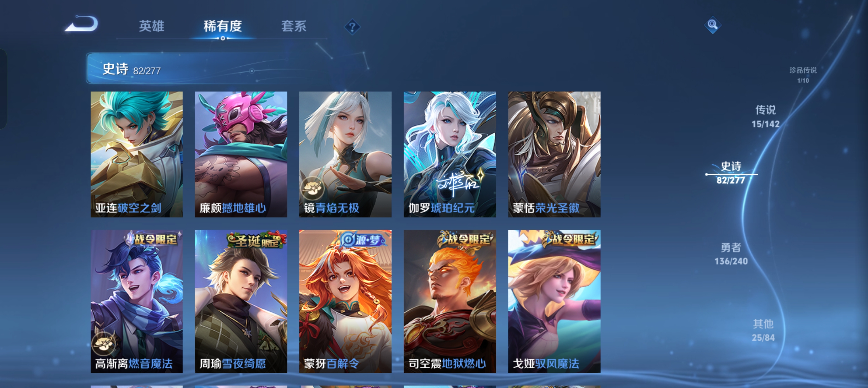 WZLX4328792王者荣耀账号详情图18