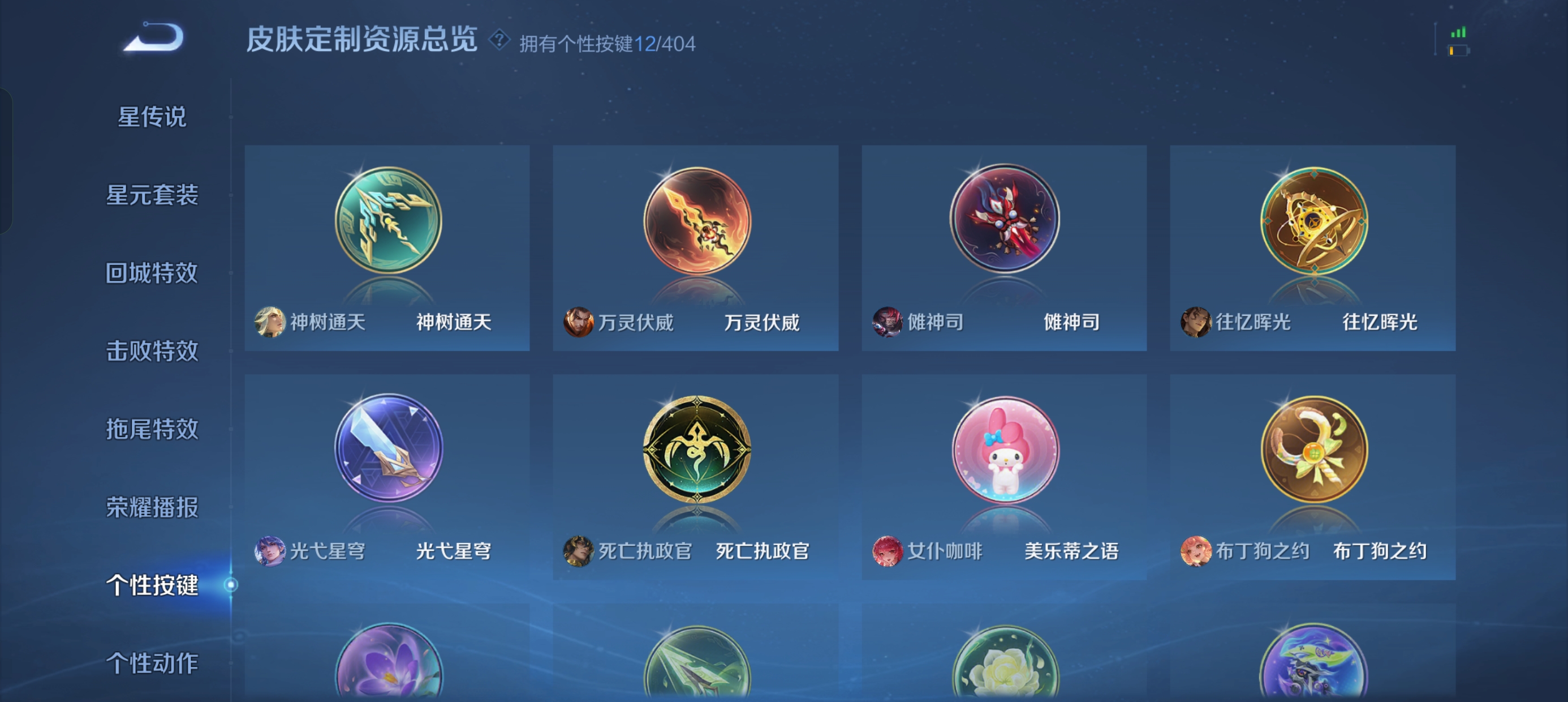 WZLX4328792王者荣耀账号详情图19