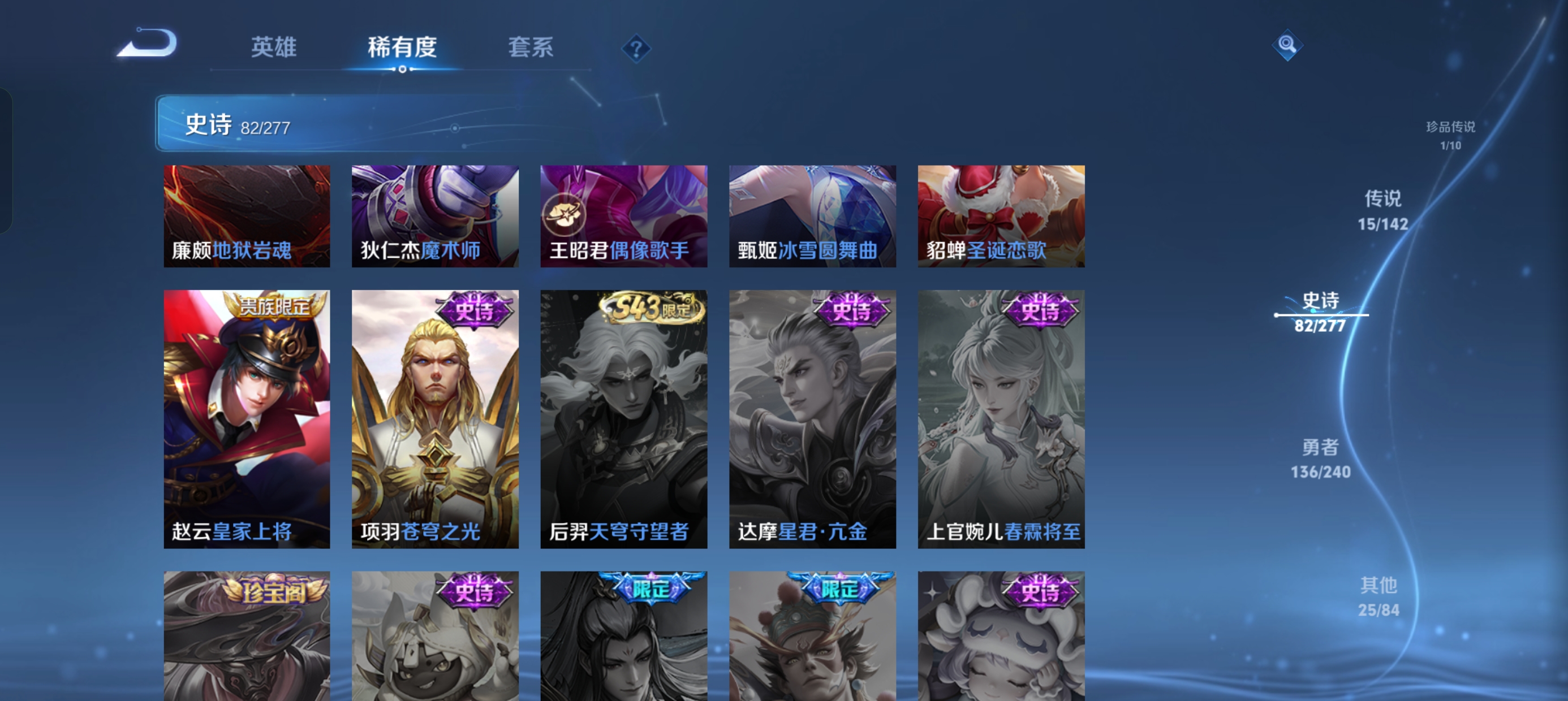 WZLX4328792王者荣耀账号详情图21