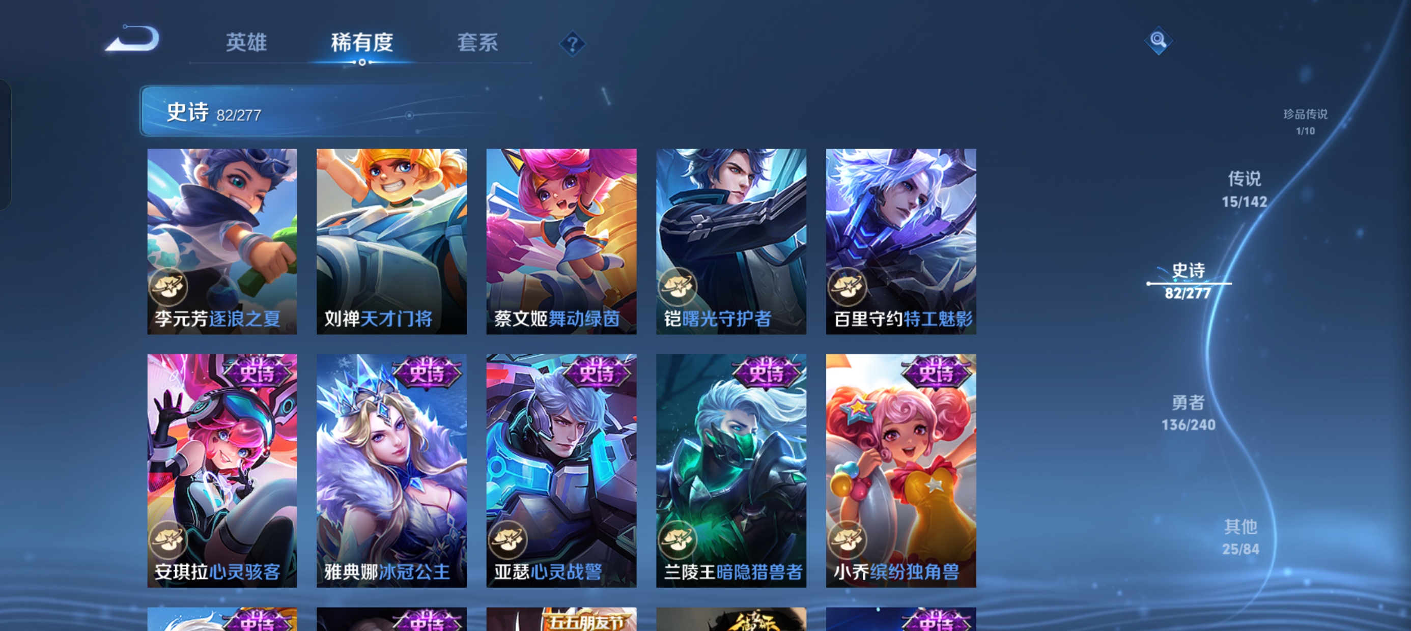 WZLX4328792王者荣耀账号详情图24