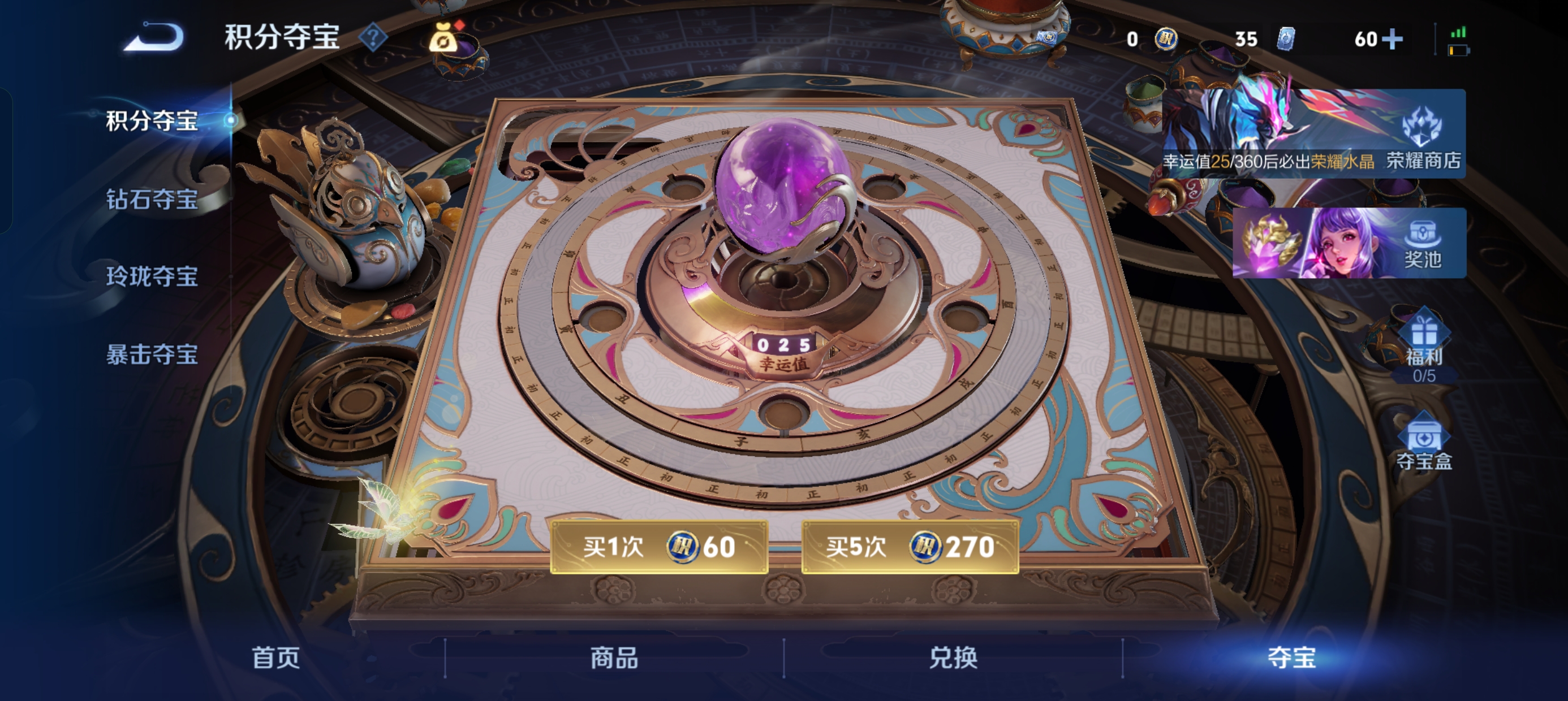 WZLX4328792王者荣耀账号详情图25