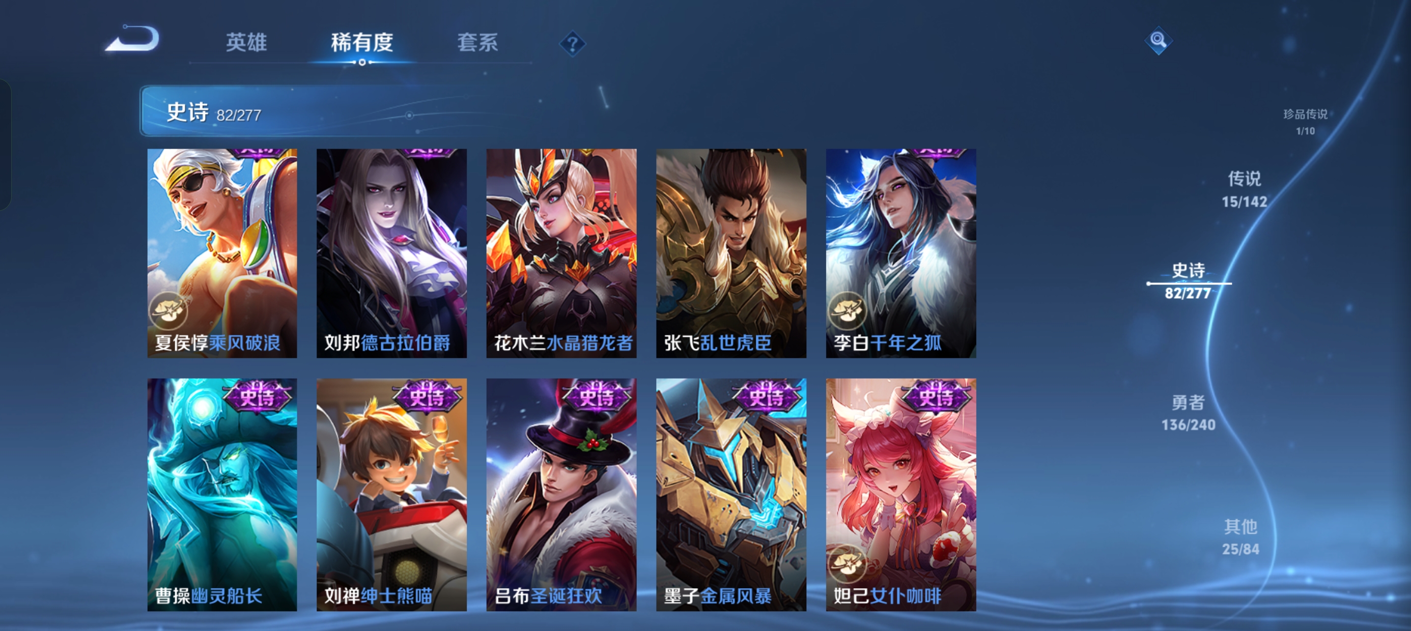 WZLX4328792王者荣耀账号详情图26