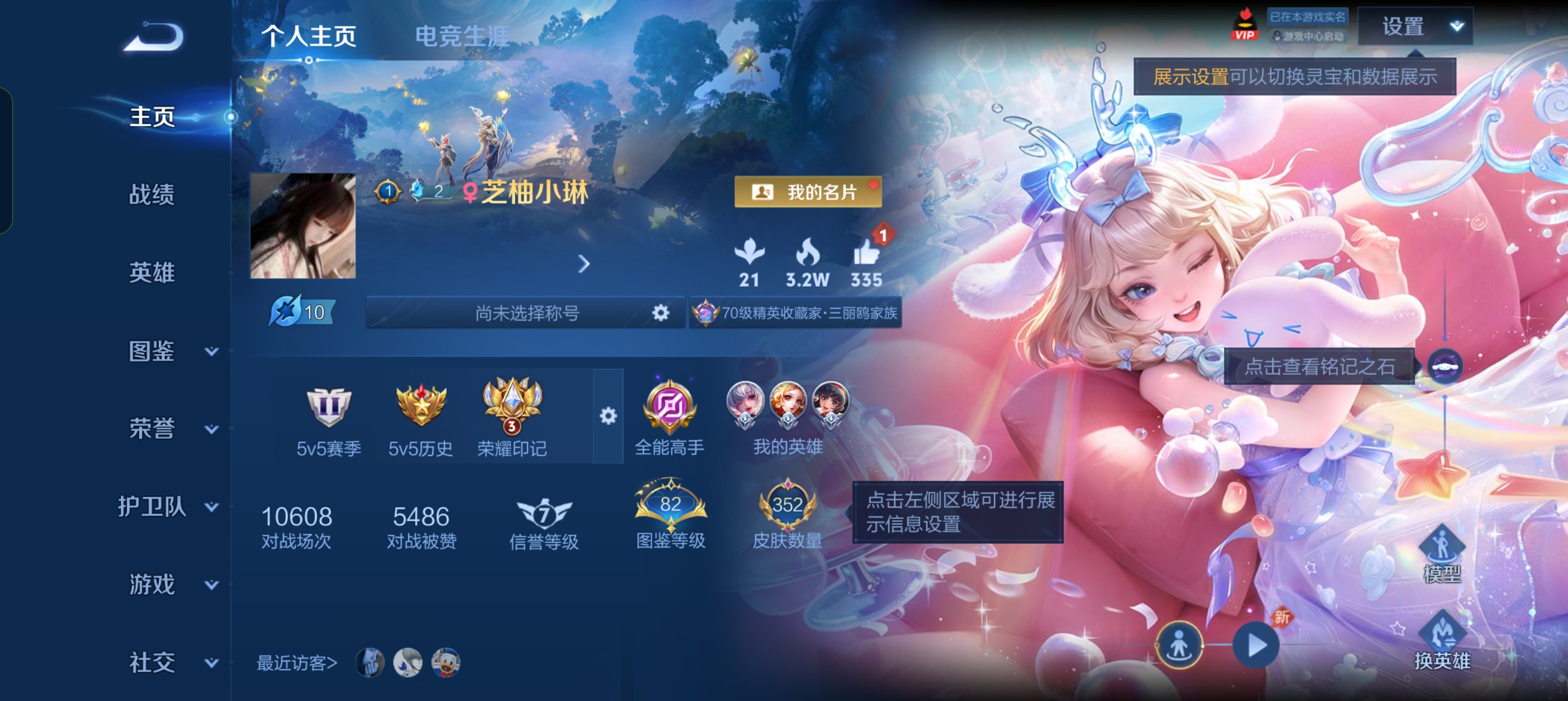 WZLX4328794王者荣耀账号详情图3