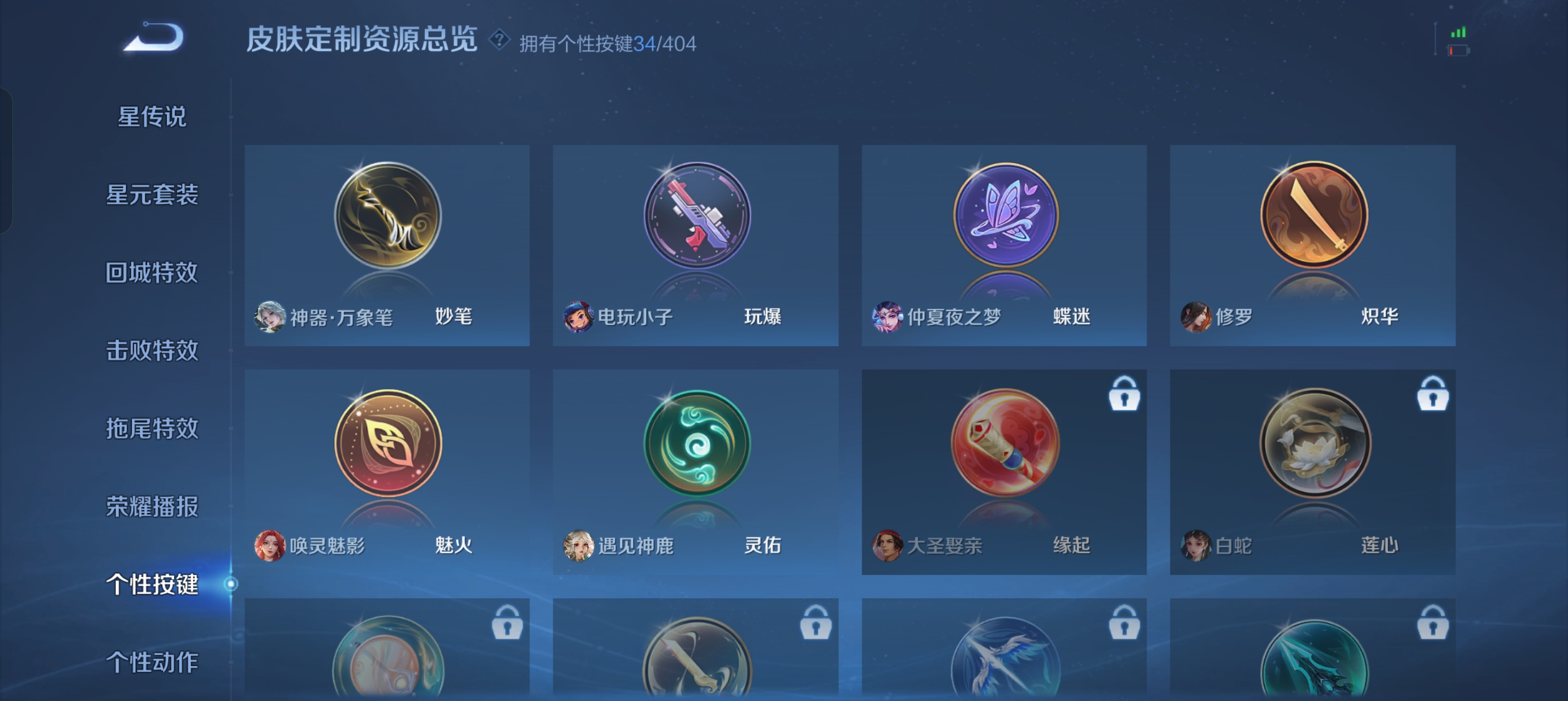 WZLX4328794王者荣耀账号详情图8