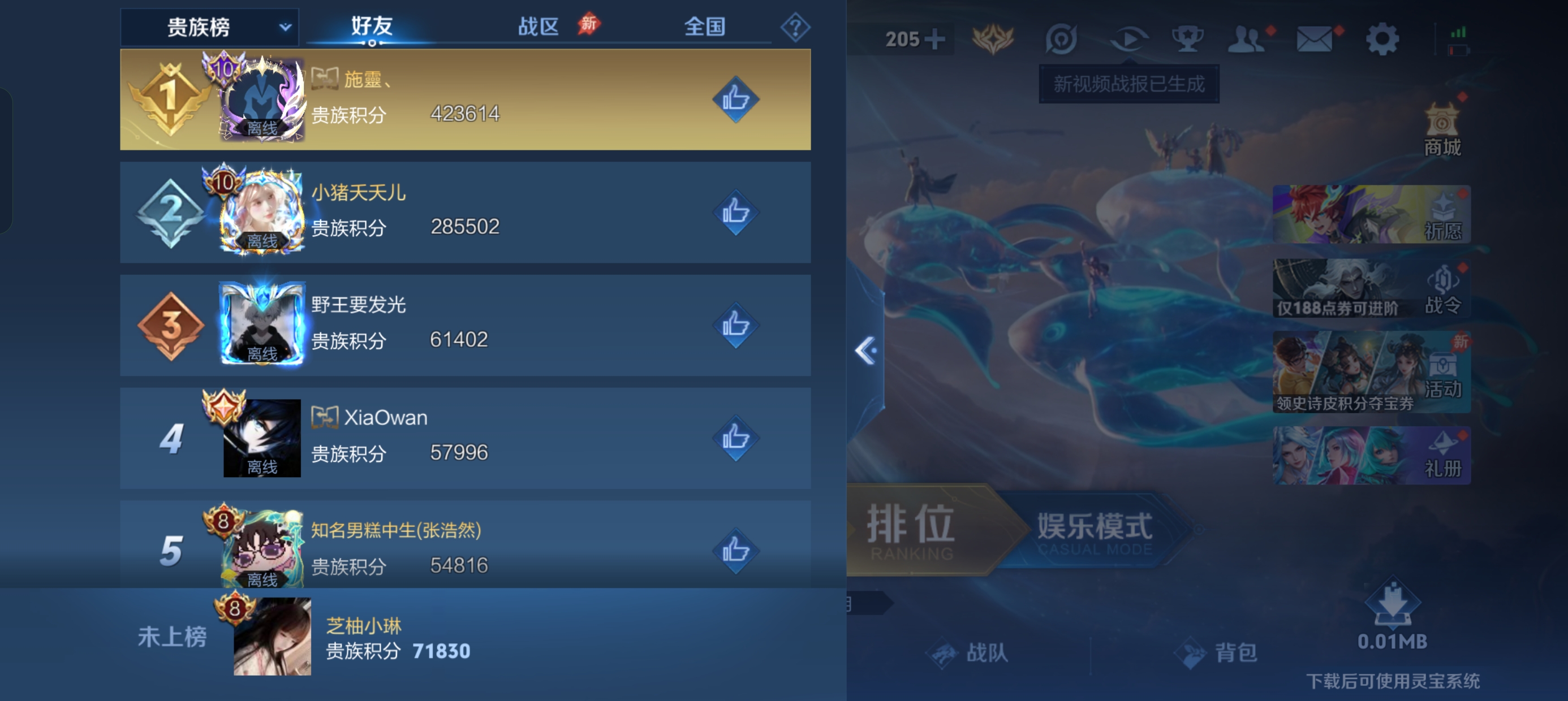 WZLX4328794王者荣耀账号详情图6