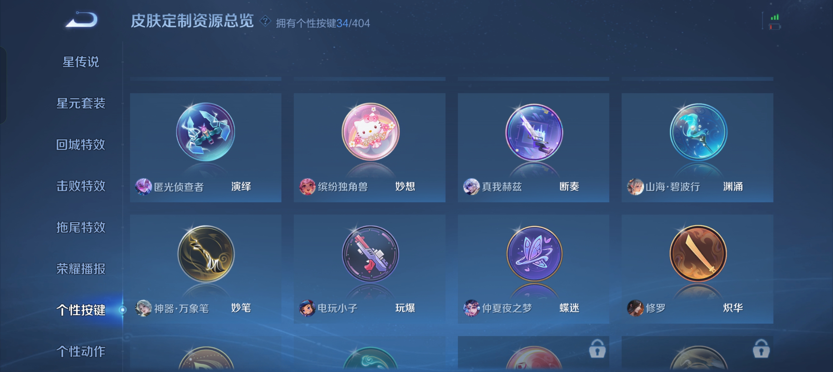 WZLX4328794王者荣耀账号详情图7