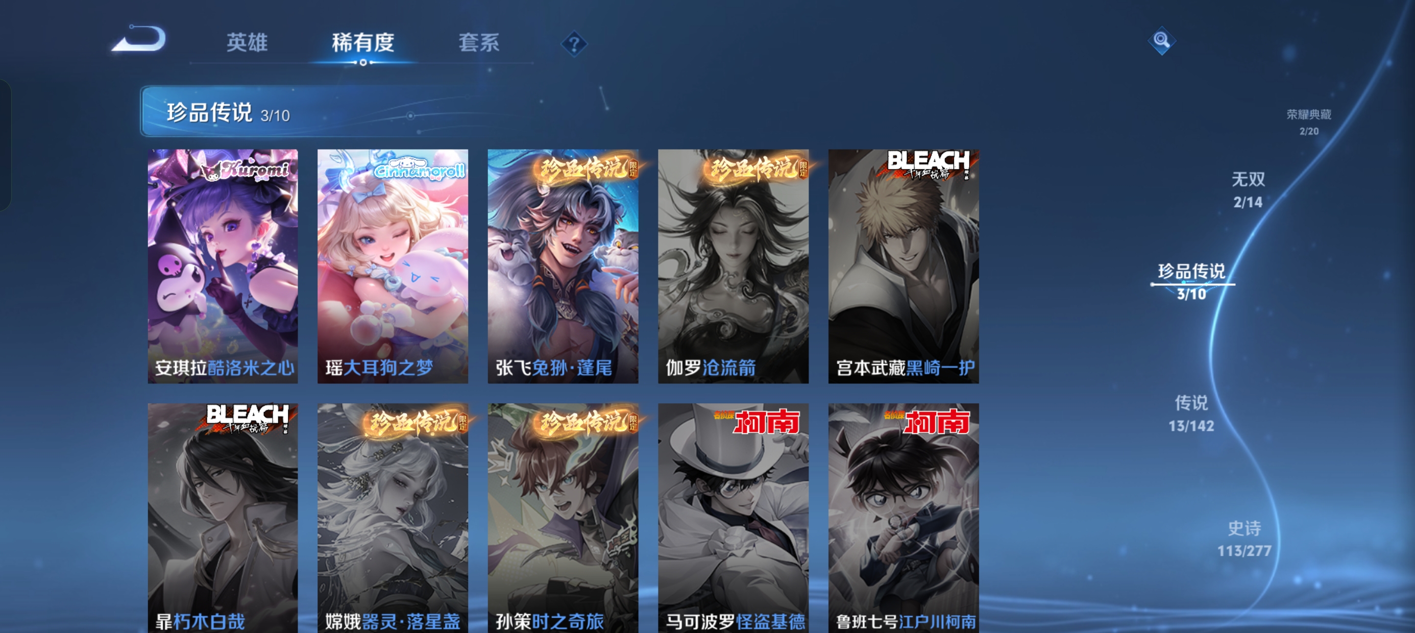 WZLX4328794王者荣耀账号详情图4