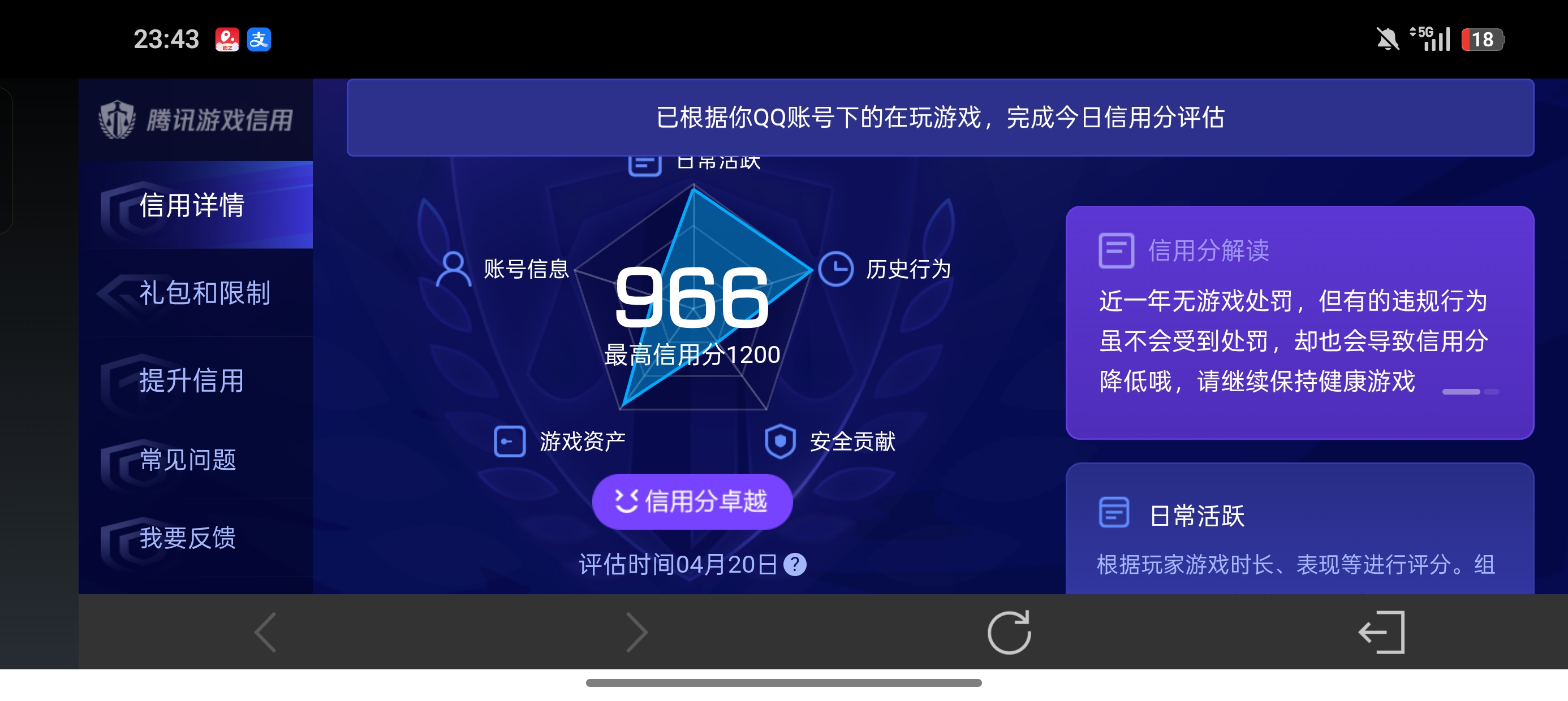 WZLX4328794王者荣耀账号详情图14