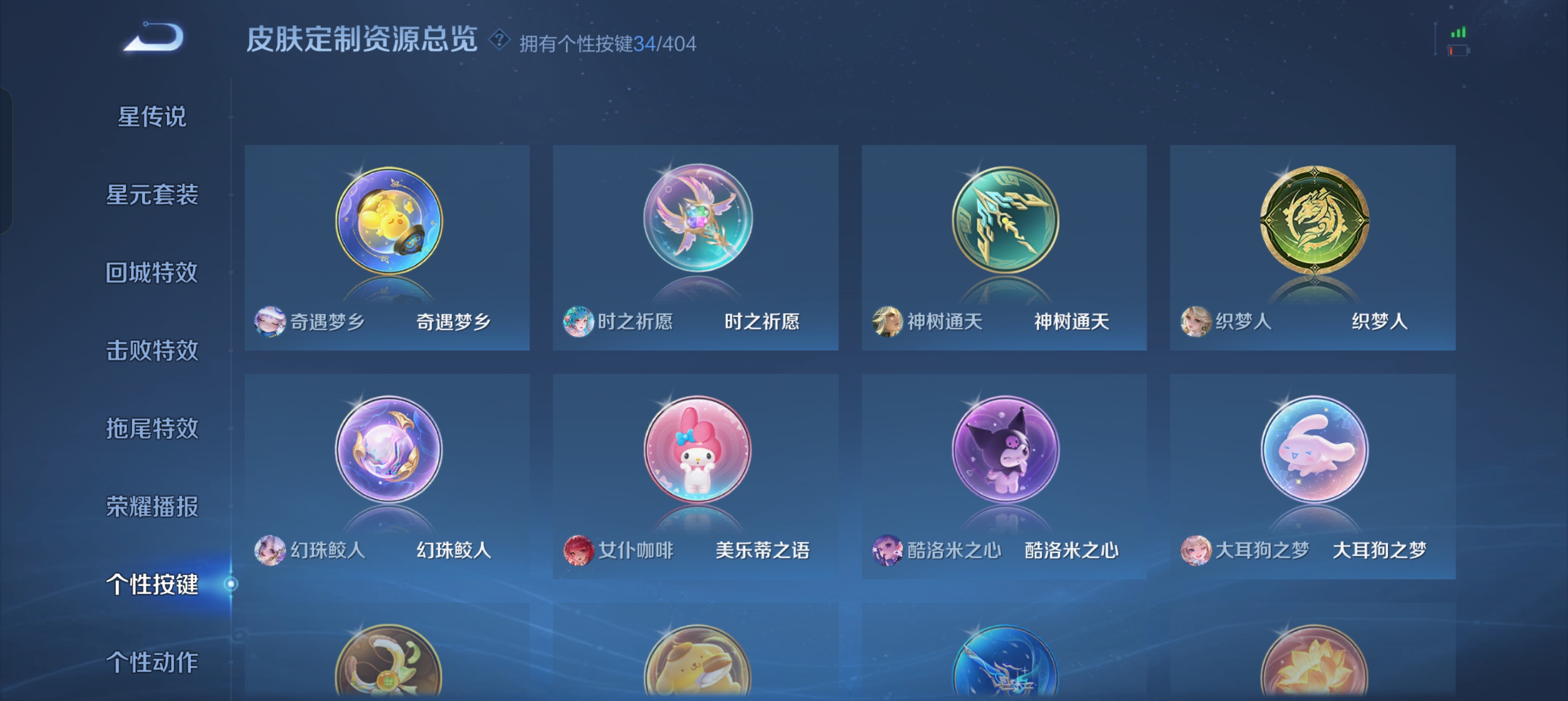 WZLX4328794王者荣耀账号详情图13