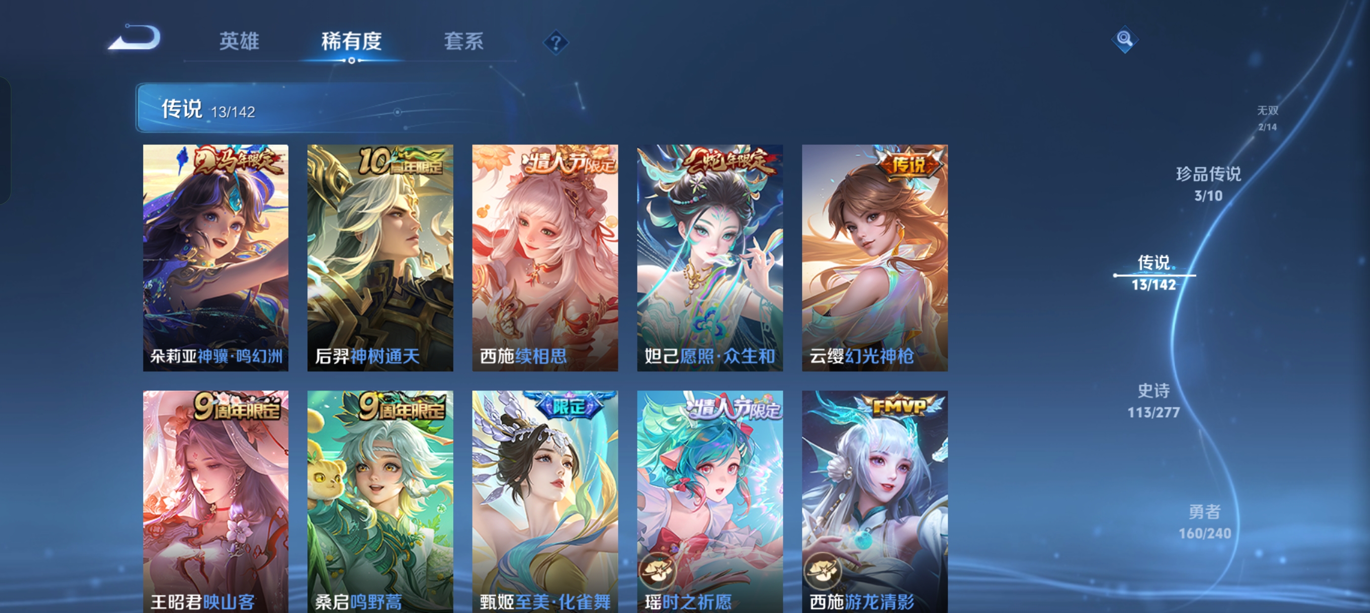 WZLX4328794王者荣耀账号详情图18