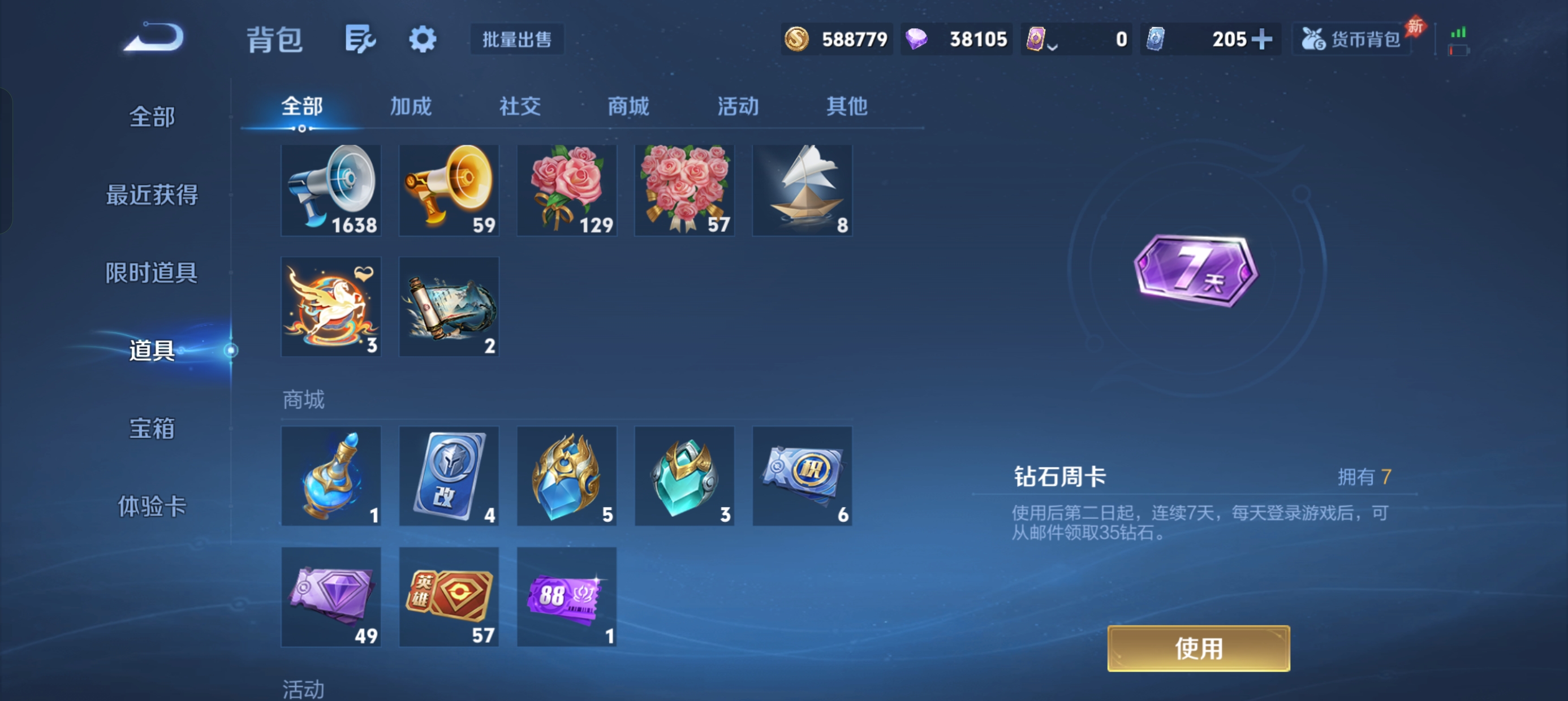 WZLX4328794王者荣耀账号详情图15