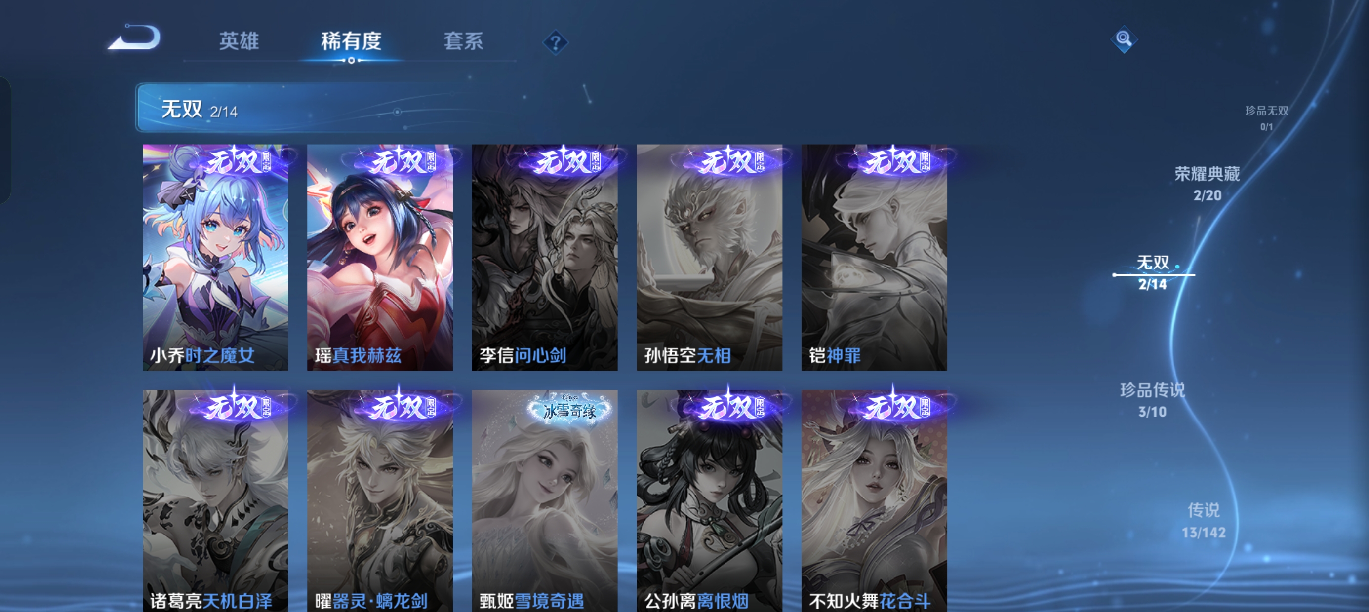 WZLX4328794王者荣耀账号详情图16