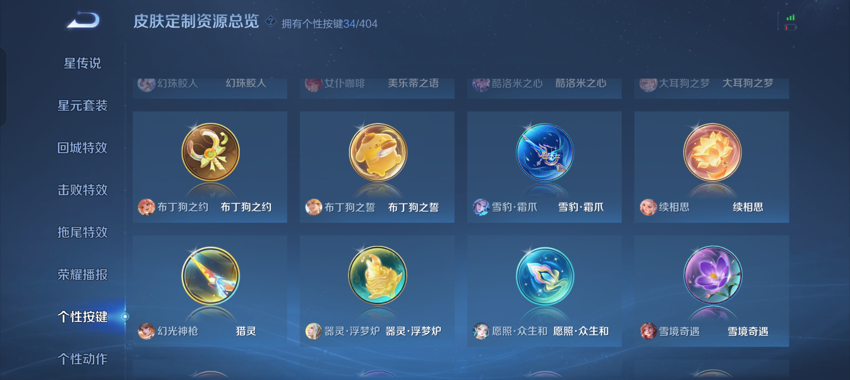 WZLX4328794王者荣耀账号详情图19