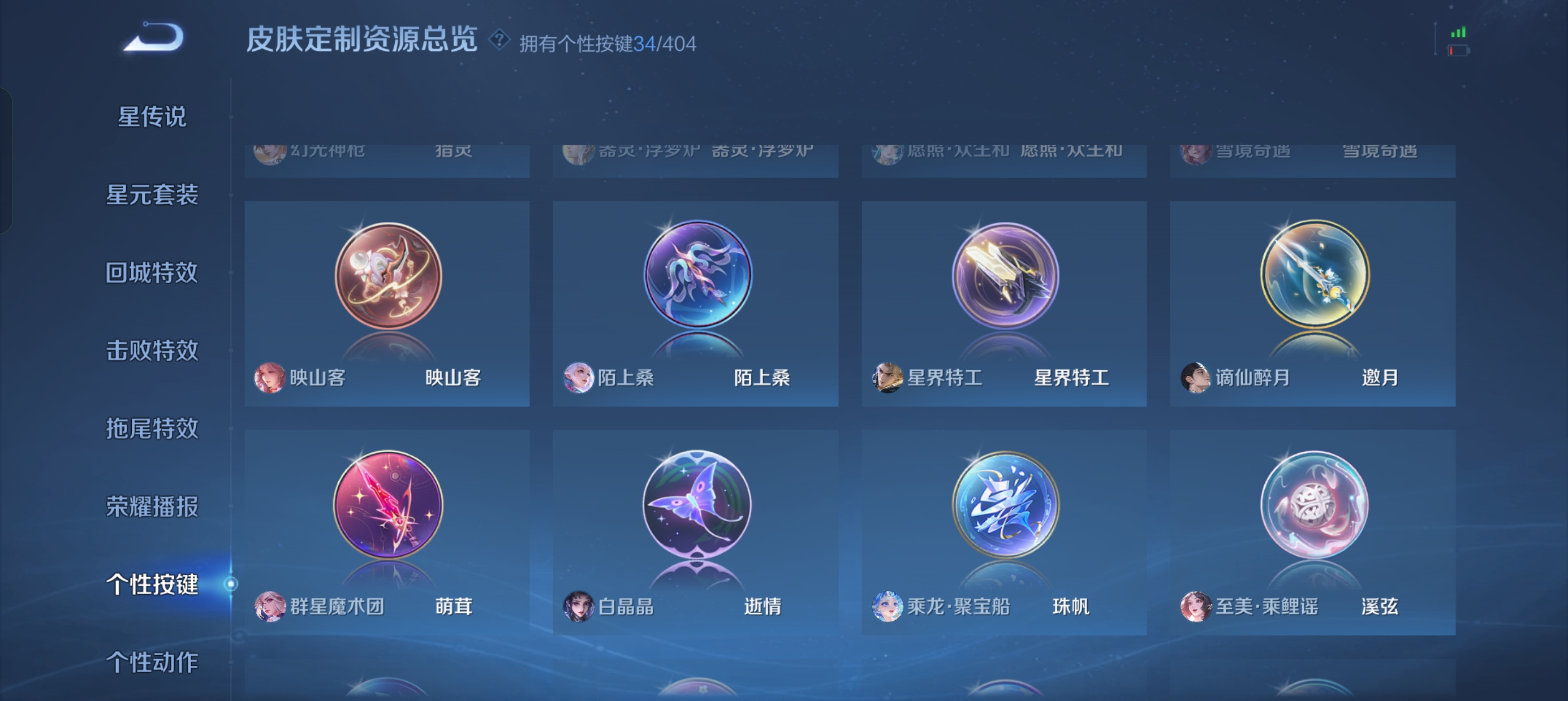 WZLX4328794王者荣耀账号详情图20