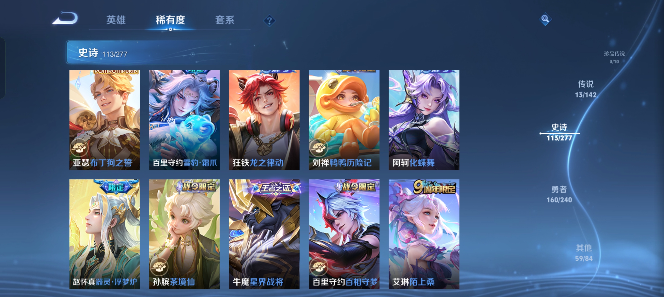 WZLX4328794王者荣耀账号详情图28