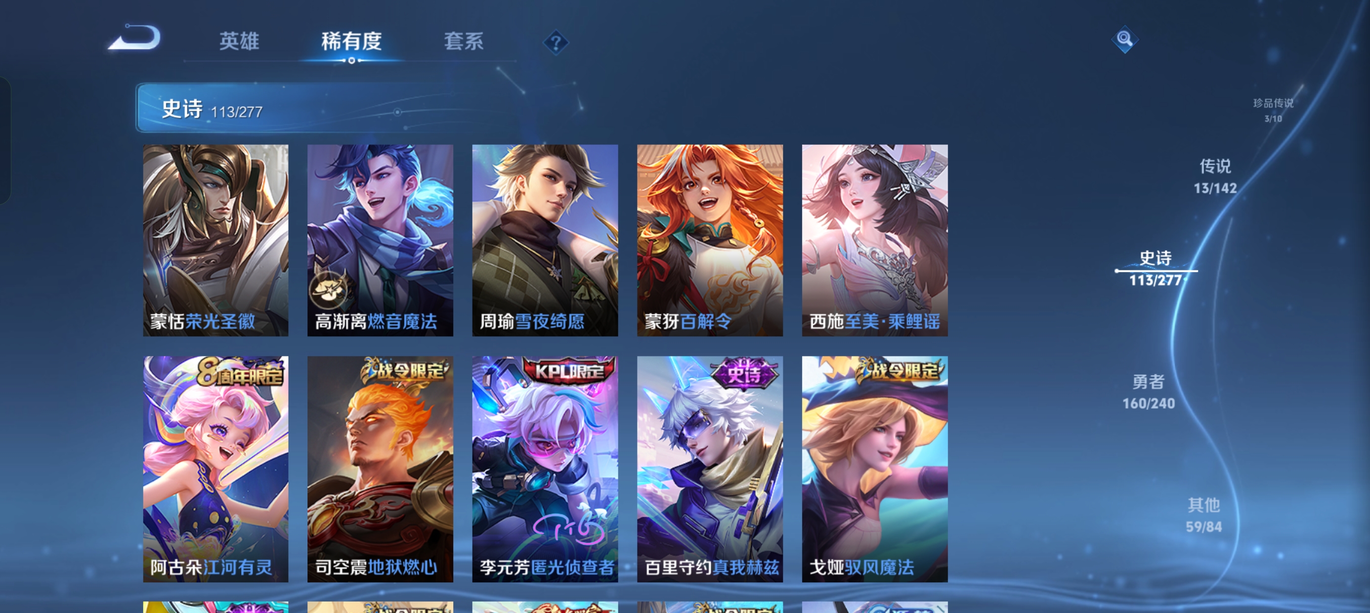 WZLX4328794王者荣耀账号详情图30