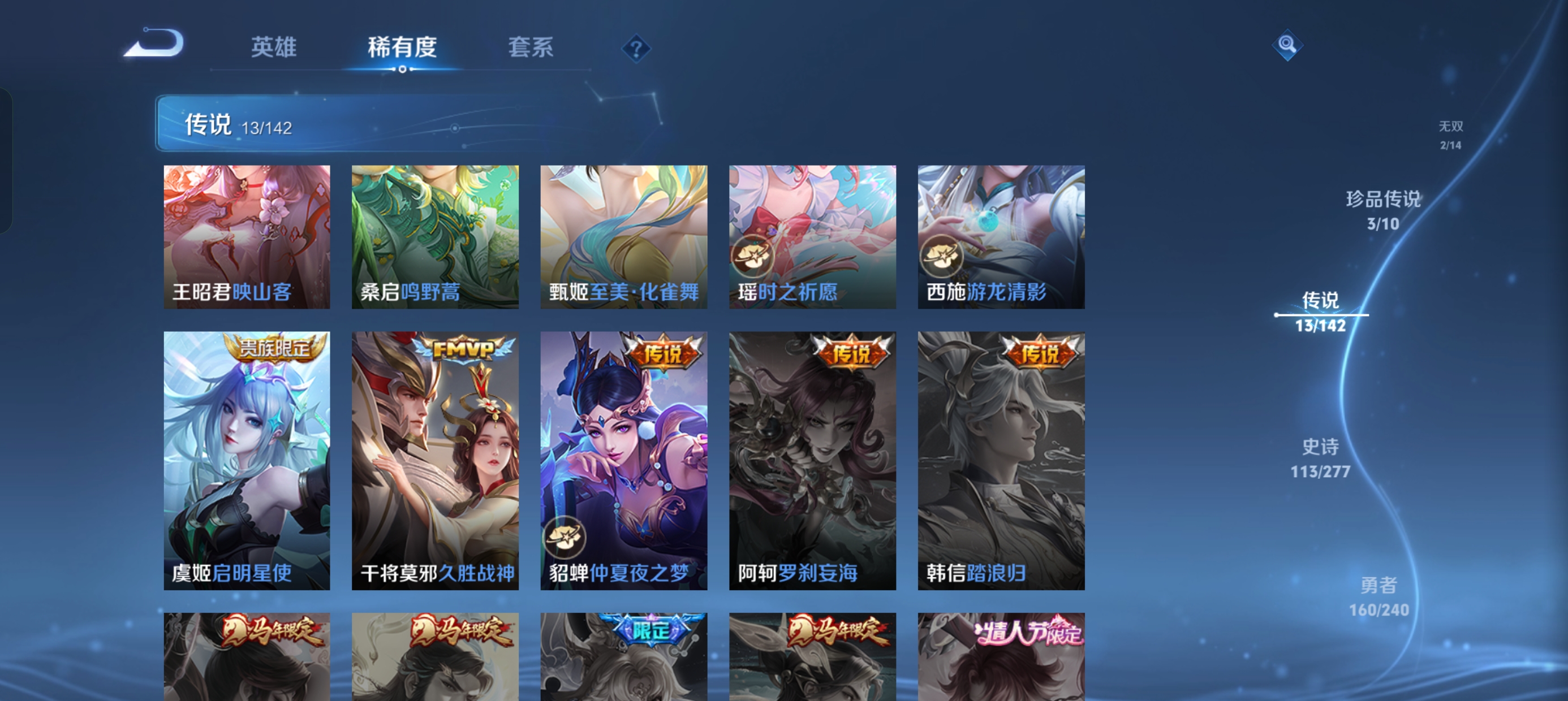 WZLX4328794王者荣耀账号详情图26