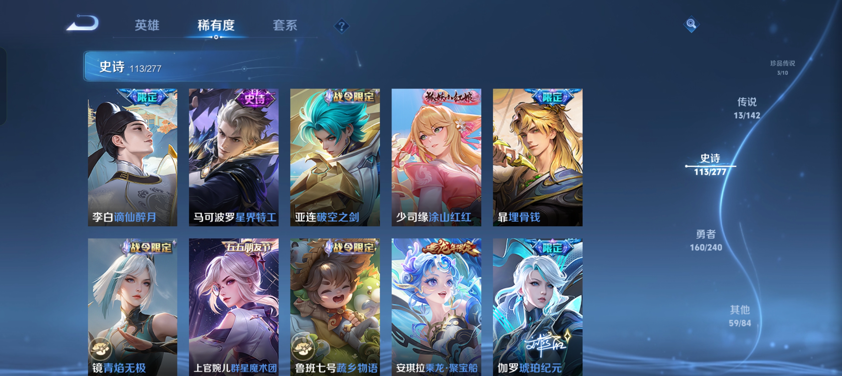 WZLX4328794王者荣耀账号详情图29