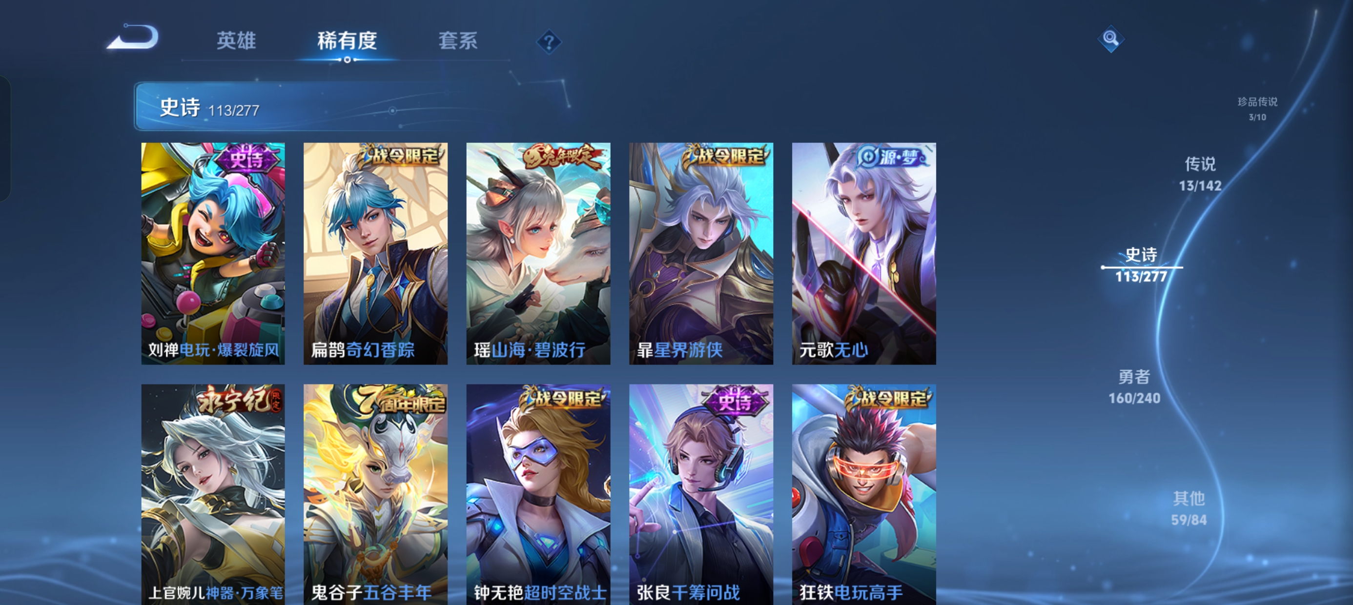 WZLX4328794王者荣耀账号详情图31