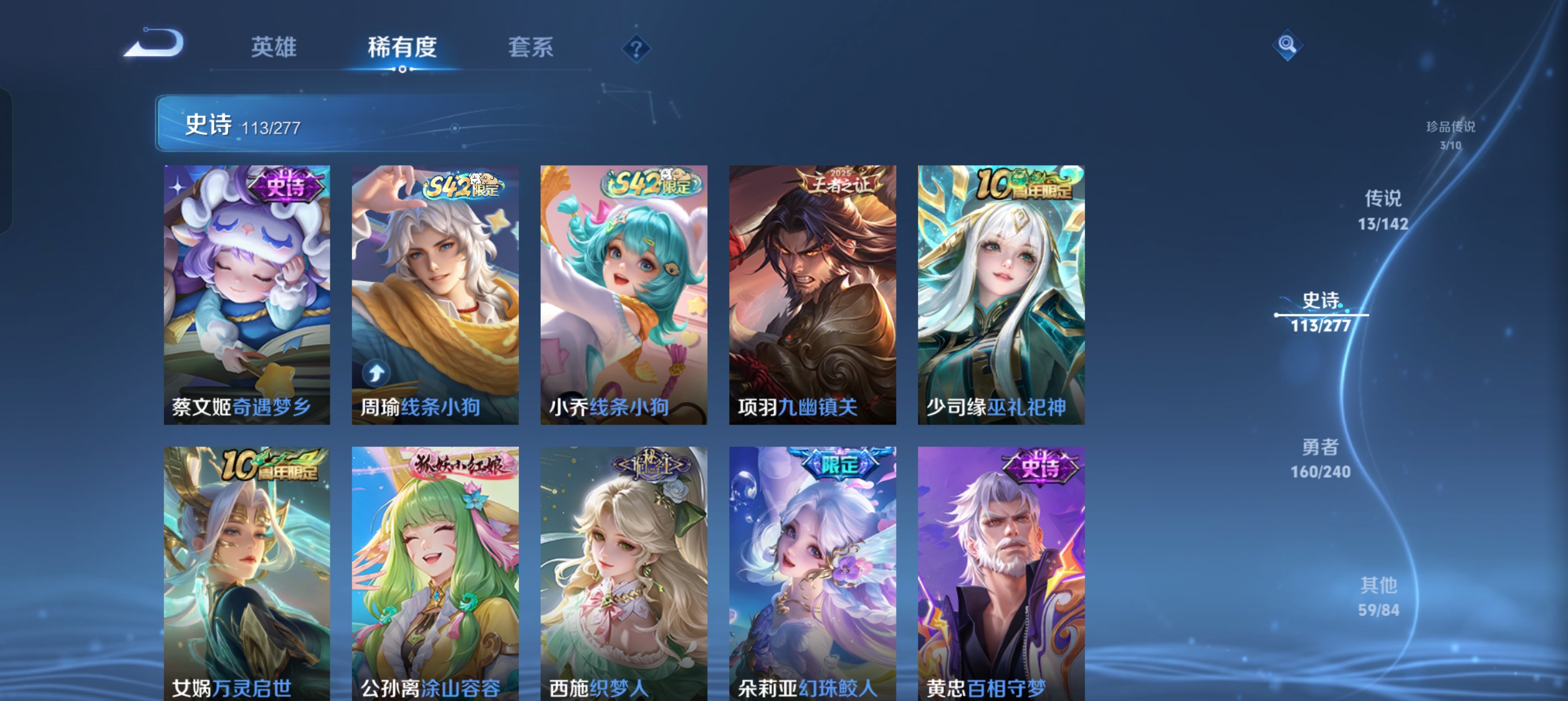 WZLX4328794王者荣耀账号详情图27