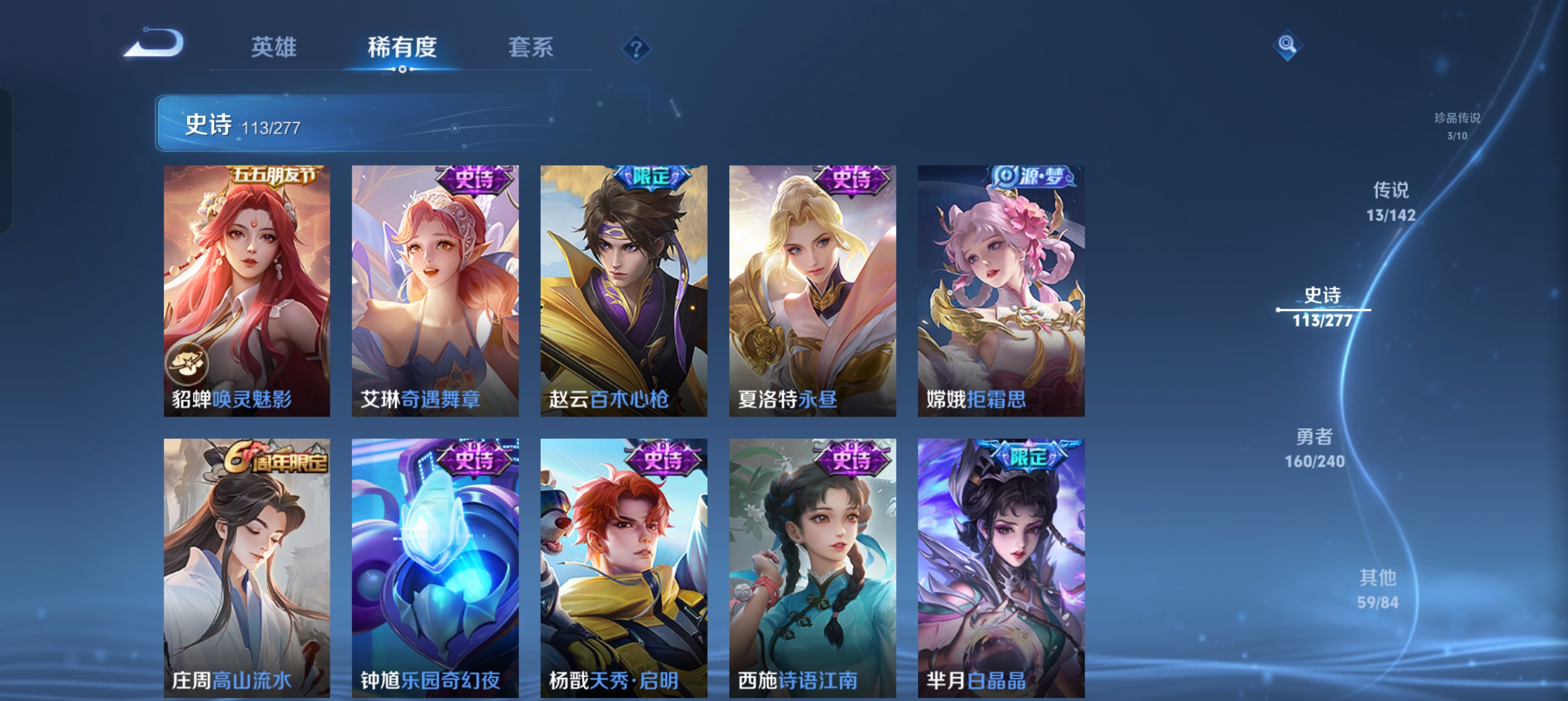 WZLX4328794王者荣耀账号详情图23