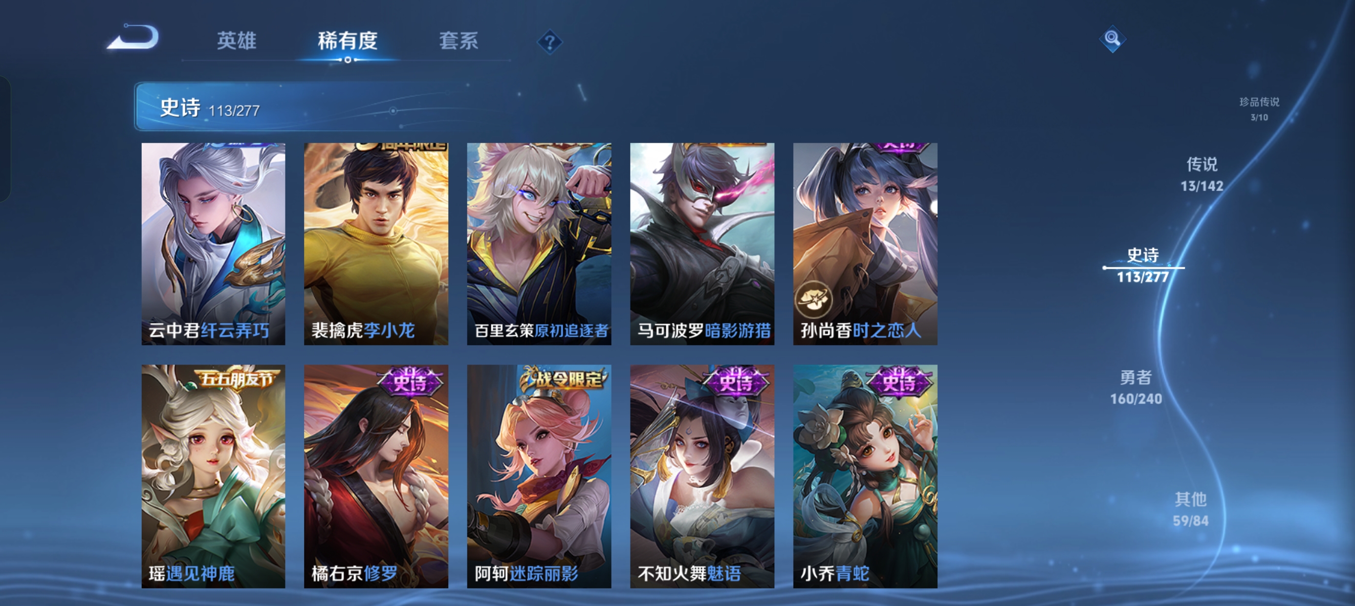 WZLX4328794王者荣耀账号详情图32