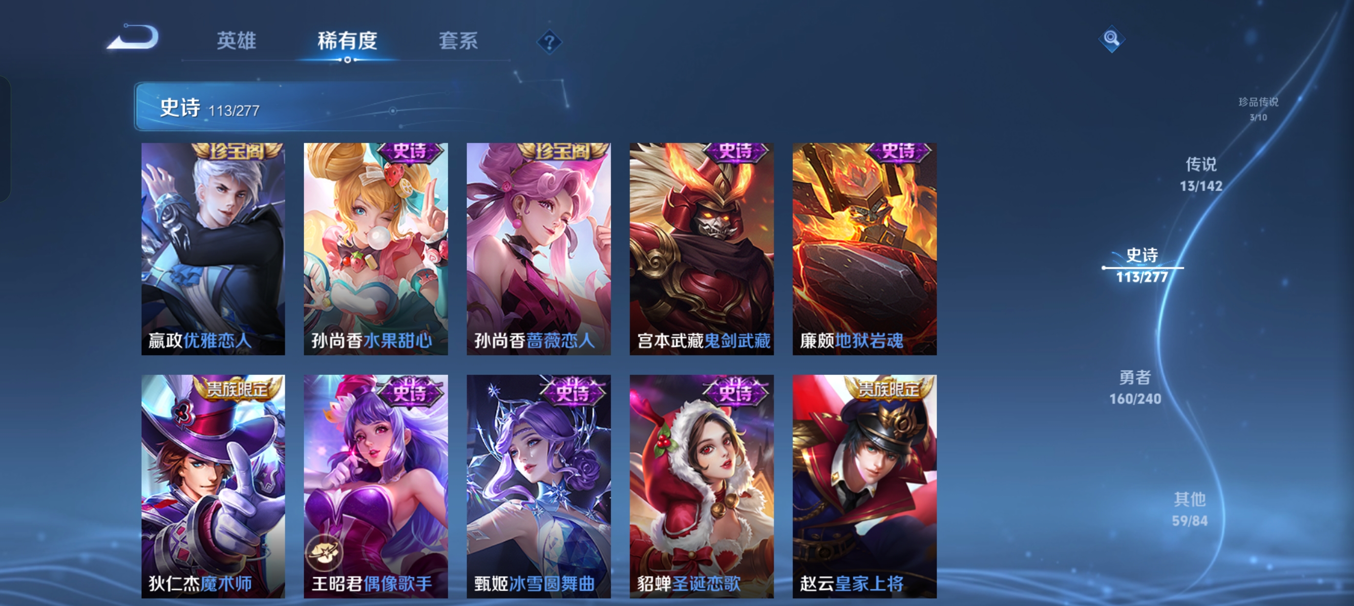 WZLX4328794王者荣耀账号详情图34