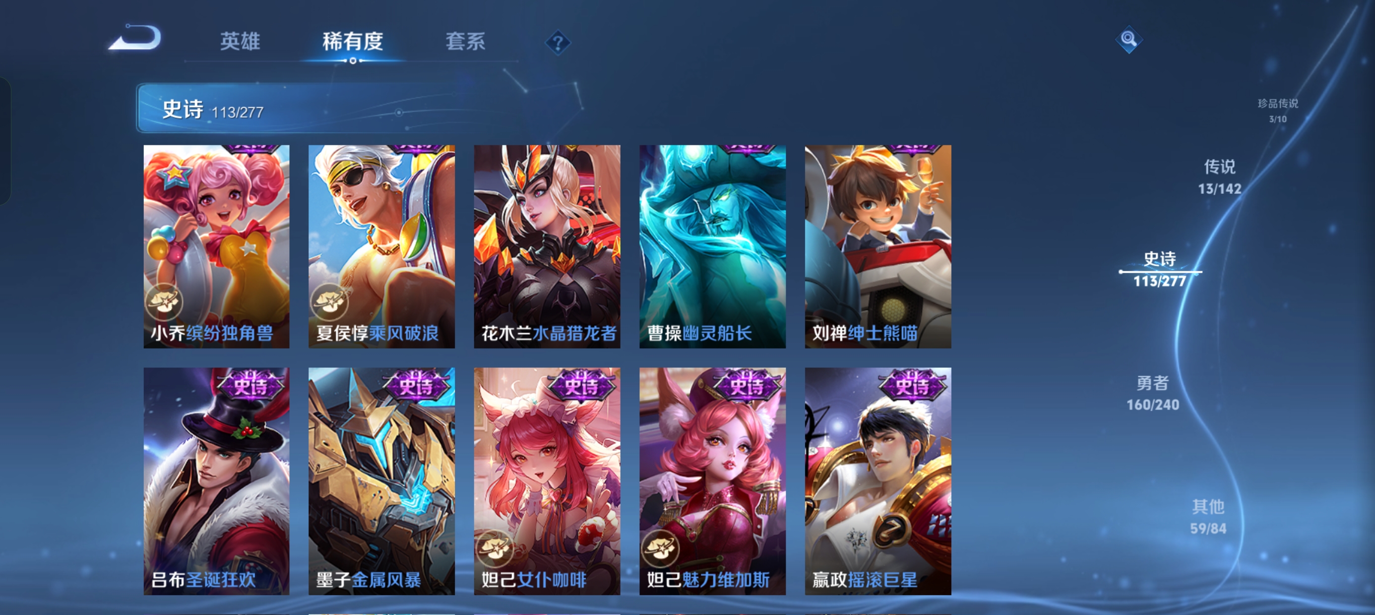 WZLX4328794王者荣耀账号详情图33