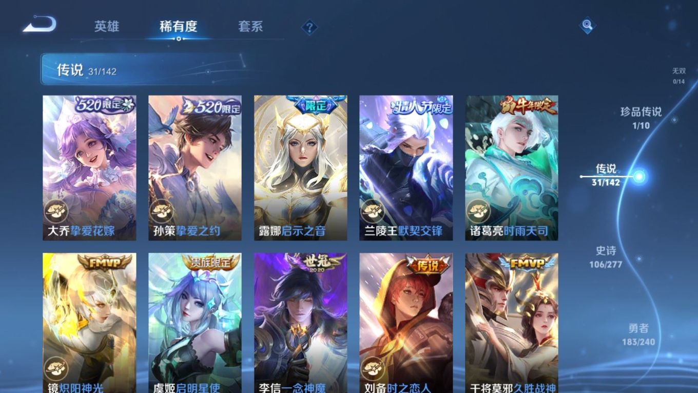 WZQM4328579王者荣耀账号详情图9