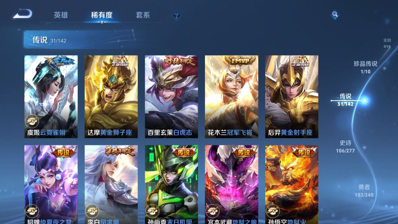 WZQM4328579王者荣耀账号详情图10