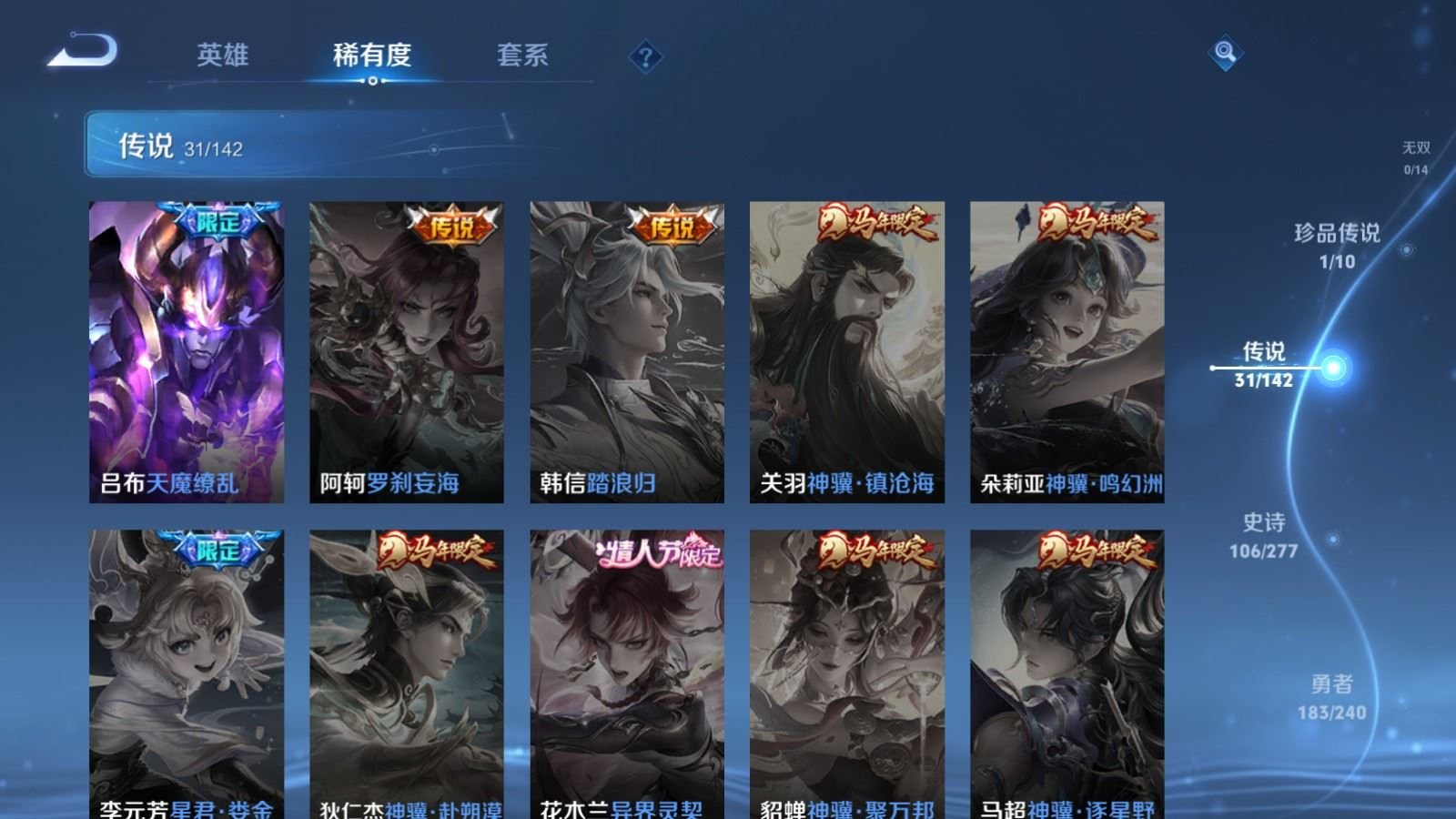 WZQM4328579王者荣耀账号详情图11