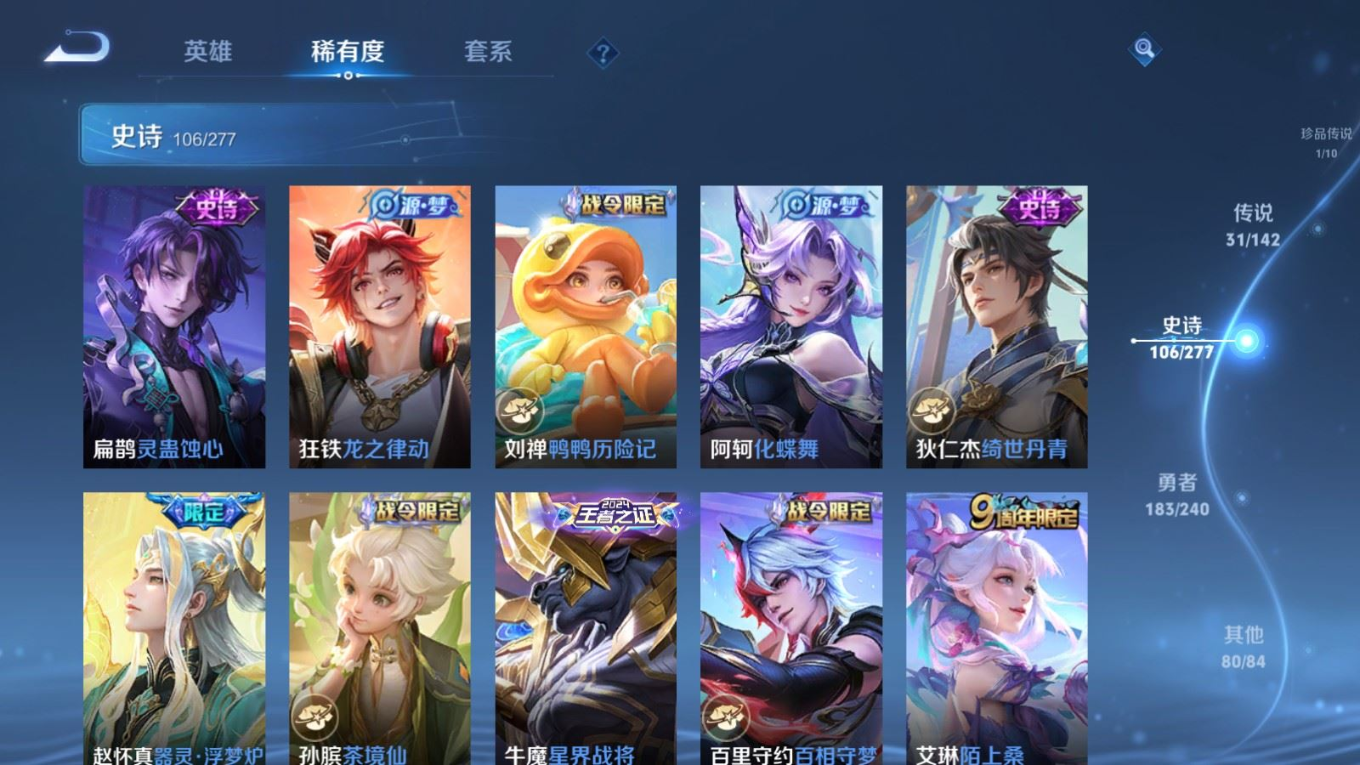 WZQM4328579王者荣耀账号详情图14