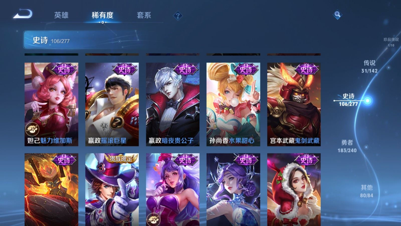 WZQM4328579王者荣耀账号详情图23