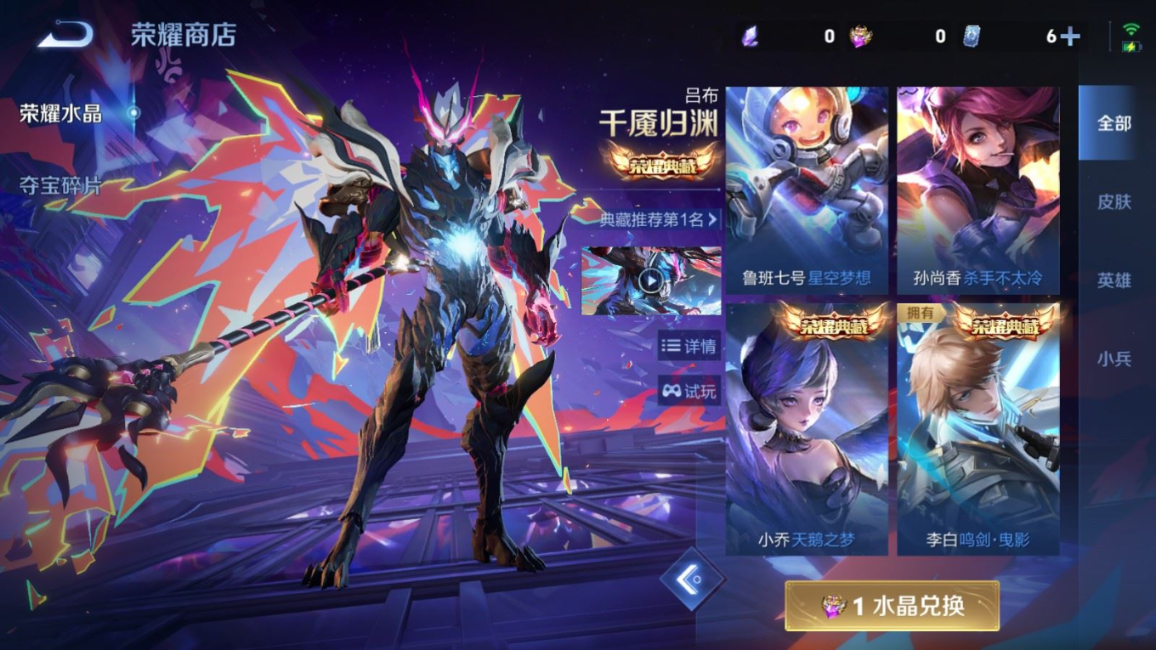 WZQM4328579王者荣耀账号详情图28