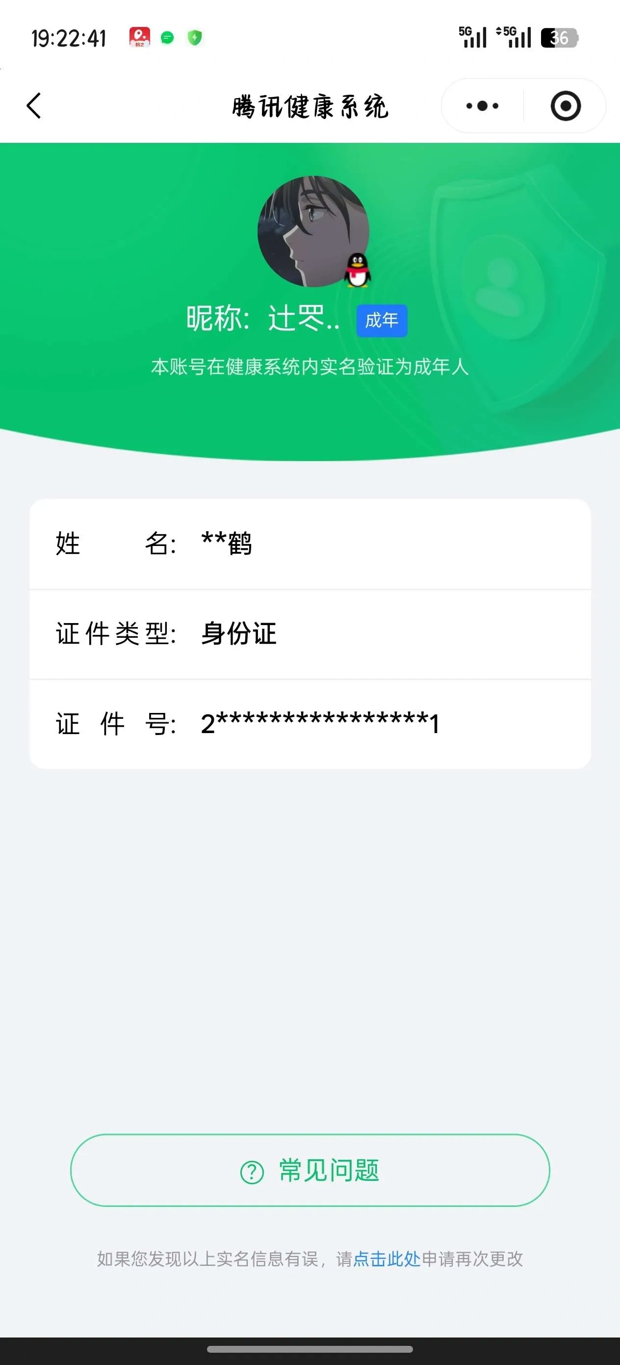 王者荣耀账号安卓QQKF19106【  1星传说/孙尚香 2815紫星币 5按键】【段位以实际上号为准 截图段位并不代表实际段位！！！】
实名: 可修改 贵族等级: V7 英雄数: 127 皮肤数: 146 无双皮: 