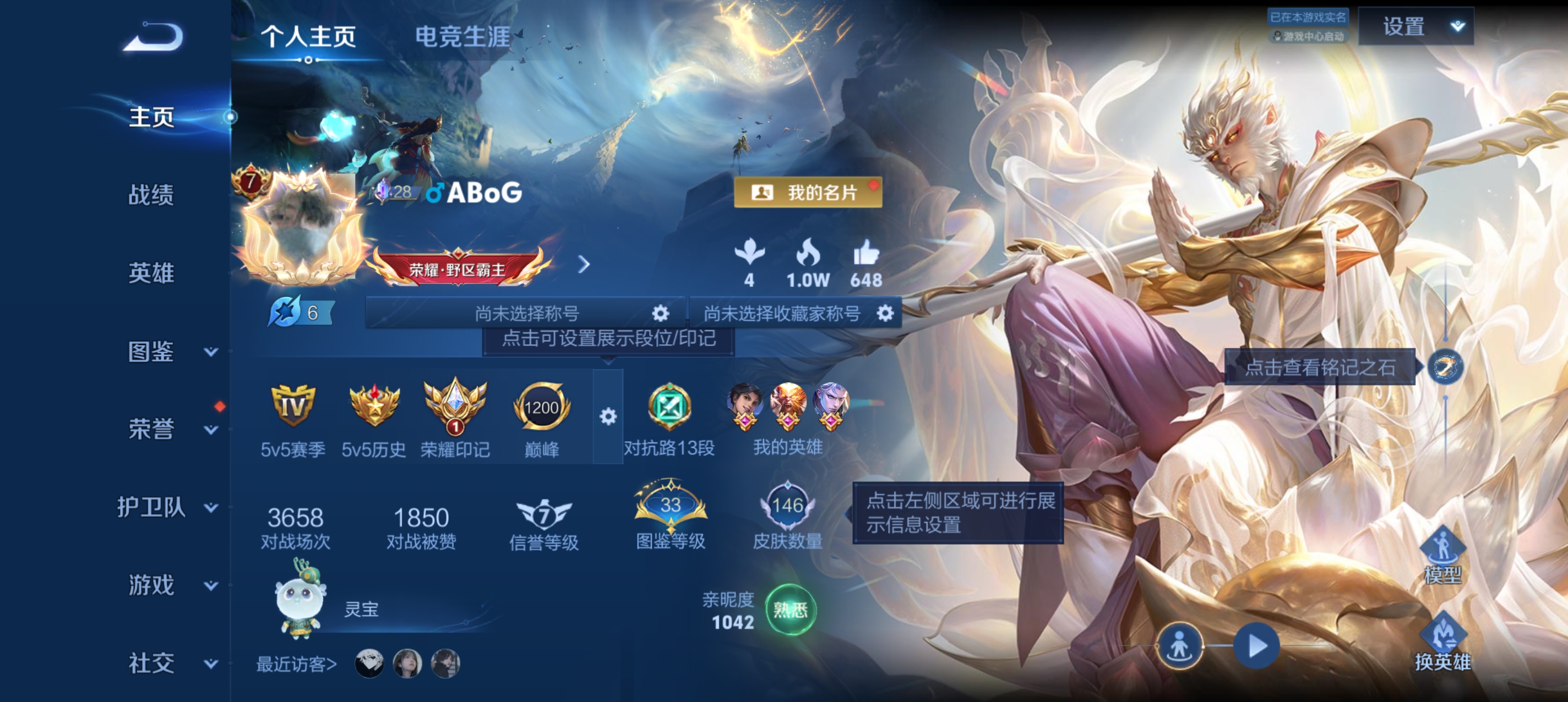 WZLX4328797王者荣耀账号详情图4