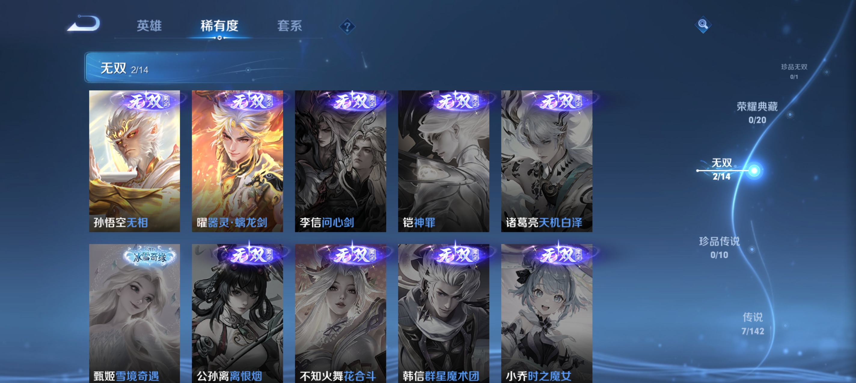 WZLX4328797王者荣耀账号详情图3