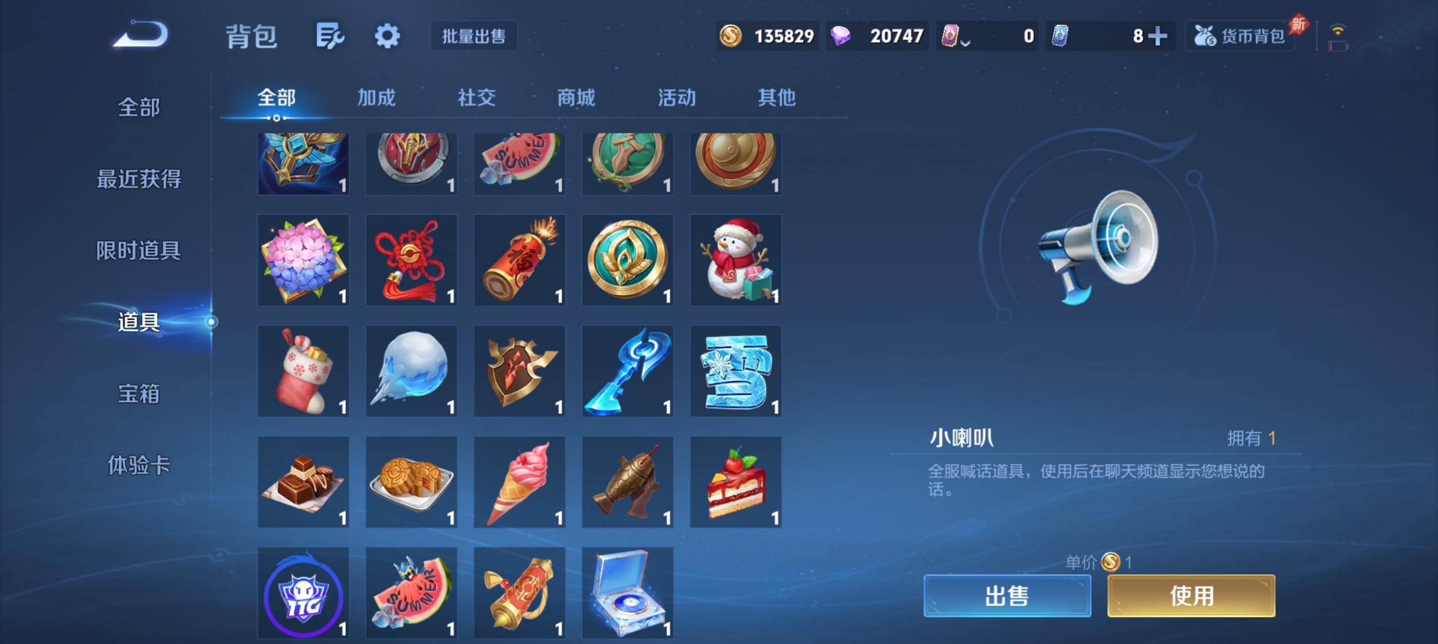 WZLX4328797王者荣耀账号详情图8