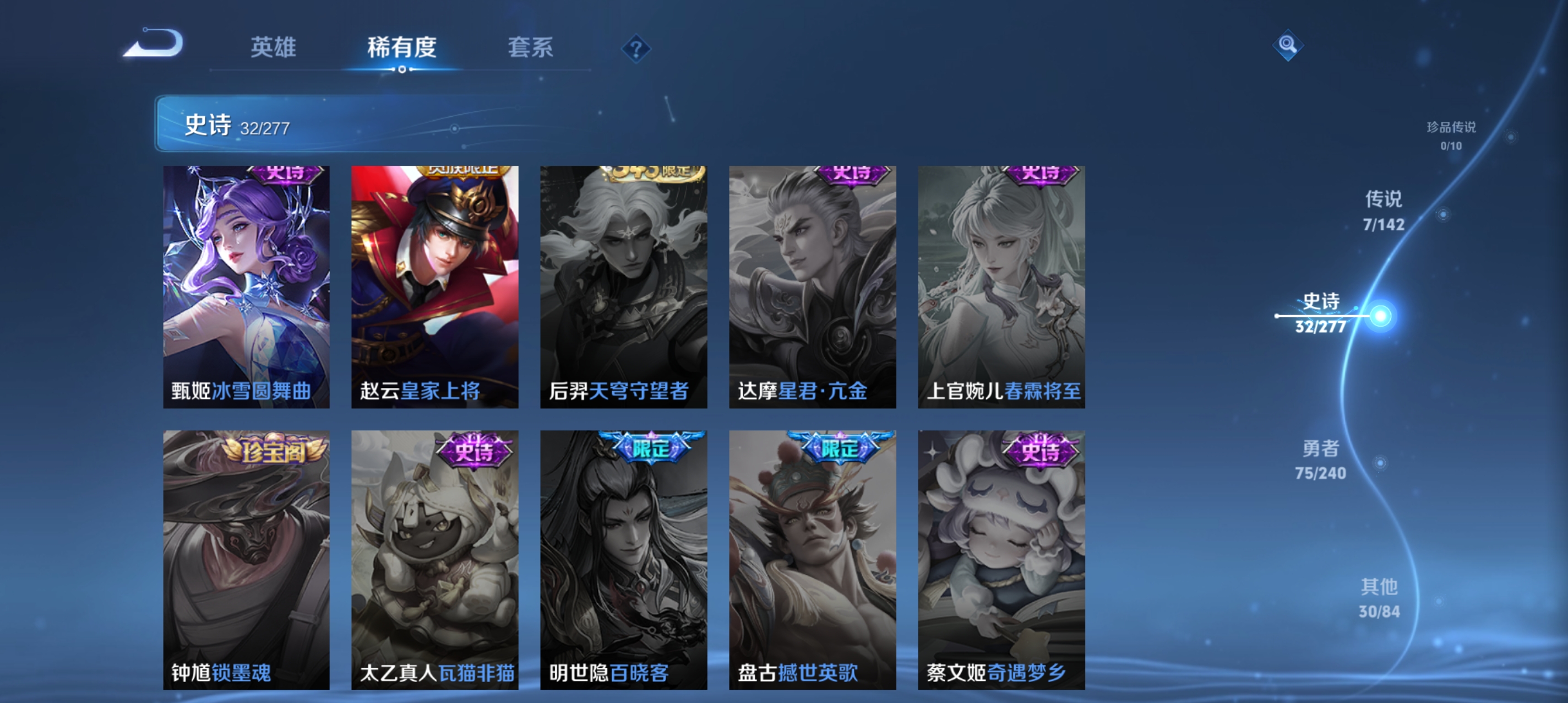 WZLX4328797王者荣耀账号详情图11