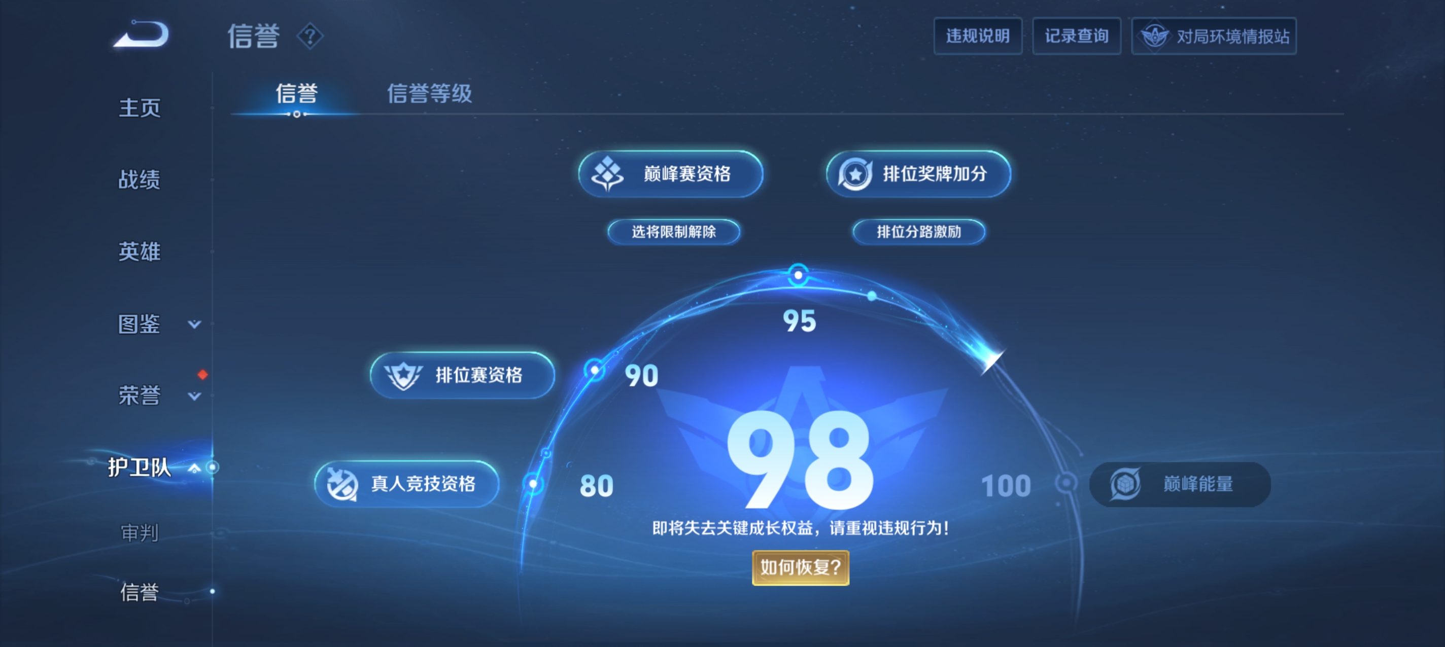 WZLX4328797王者荣耀账号详情图10