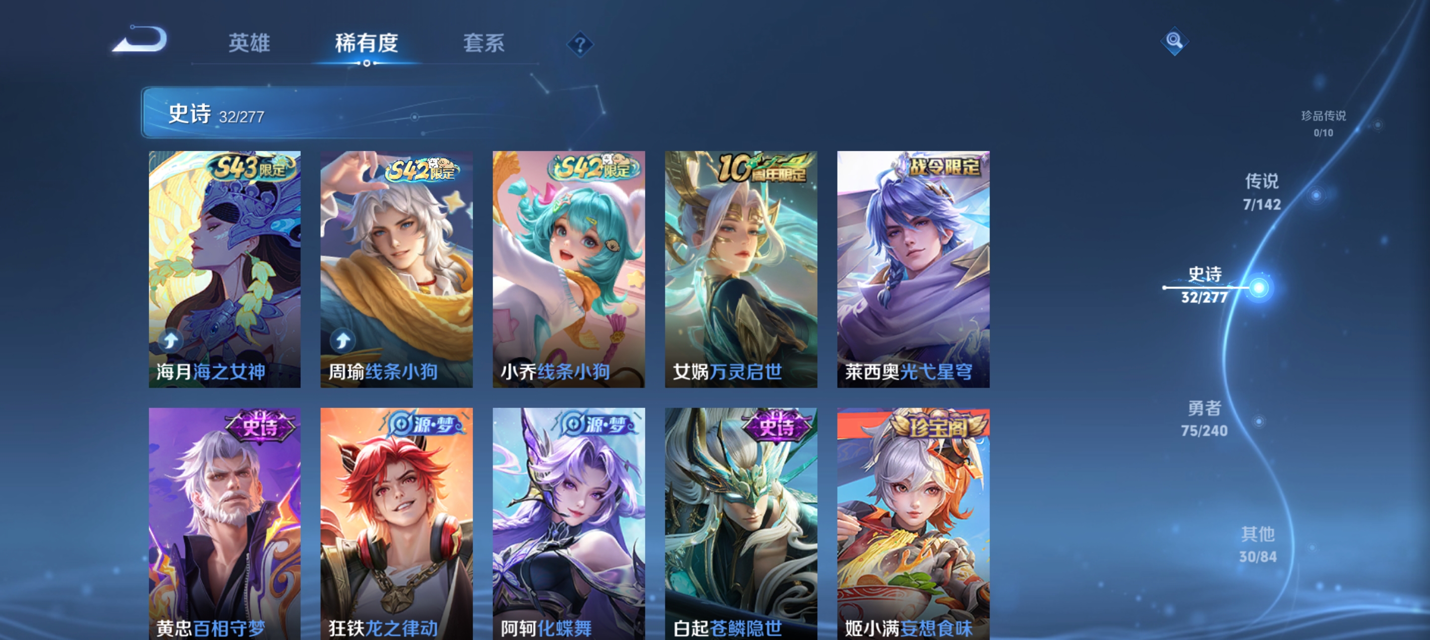 WZLX4328797王者荣耀账号详情图6