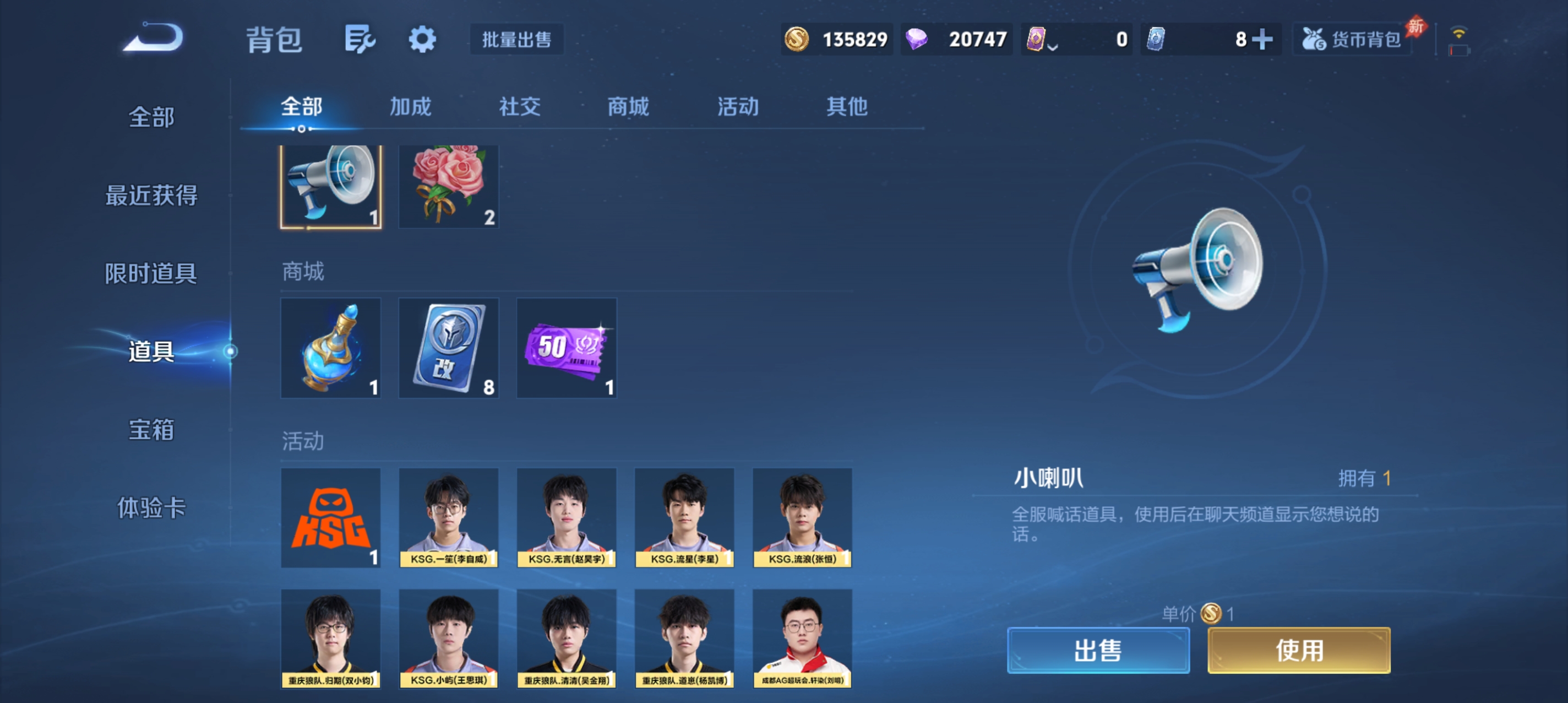 WZLX4328797王者荣耀账号详情图15