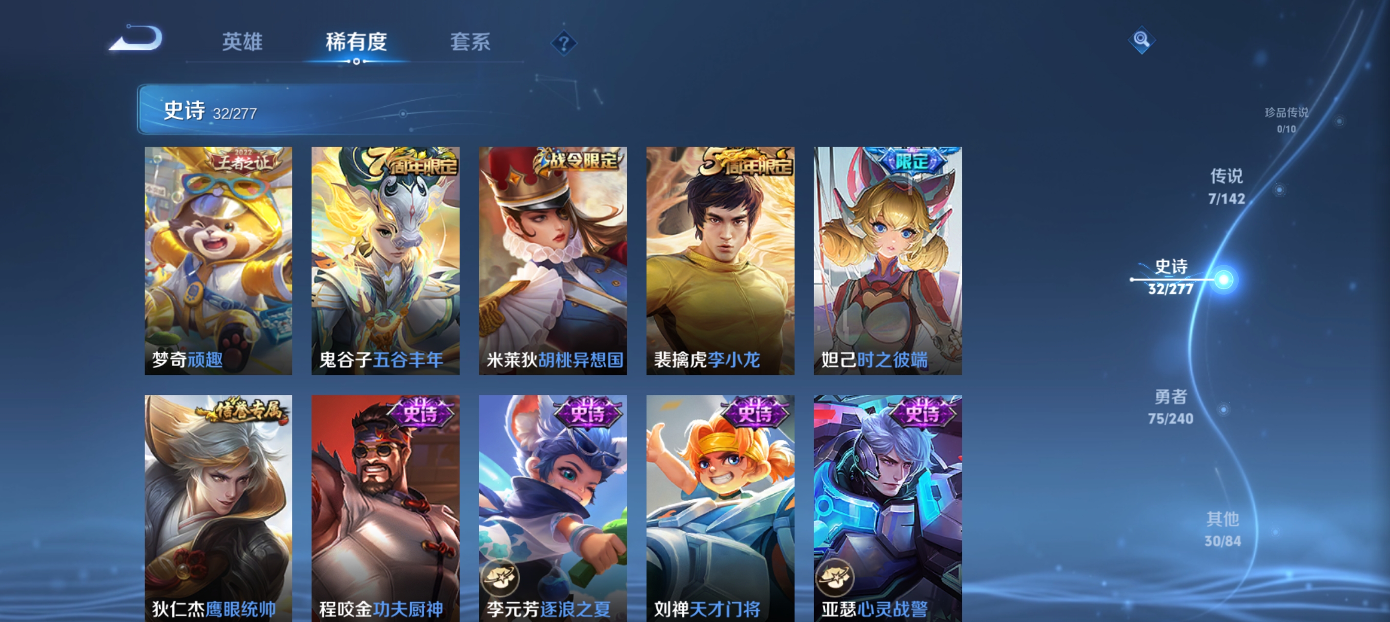 WZLX4328797王者荣耀账号详情图7