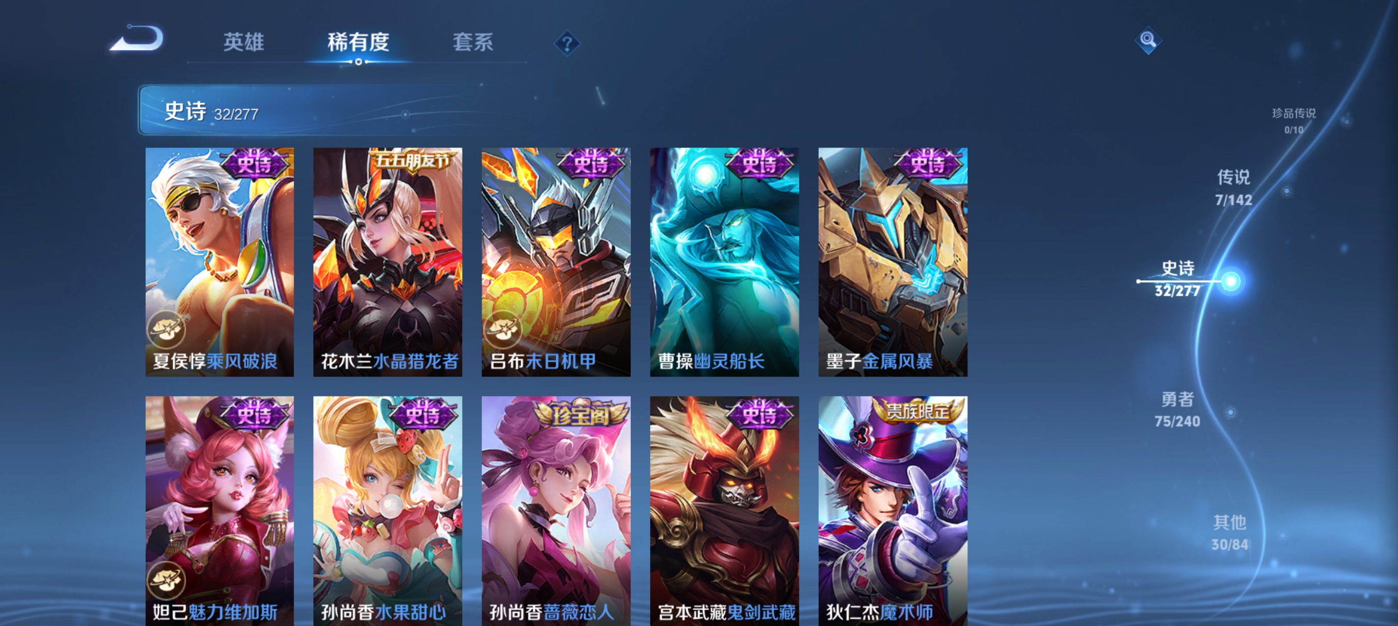 WZLX4328797王者荣耀账号详情图20