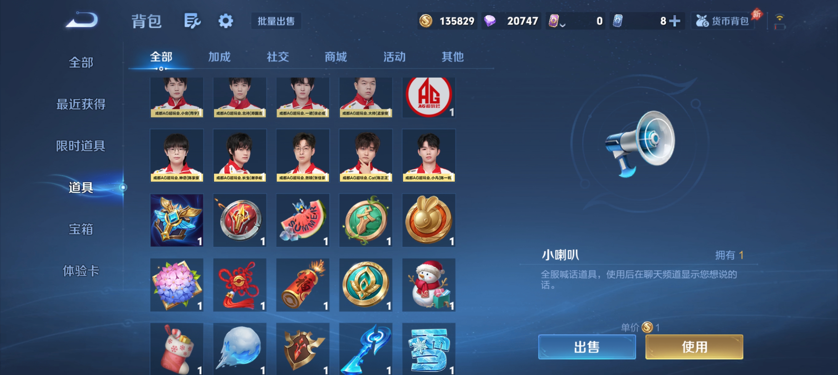 WZLX4328797王者荣耀账号详情图18