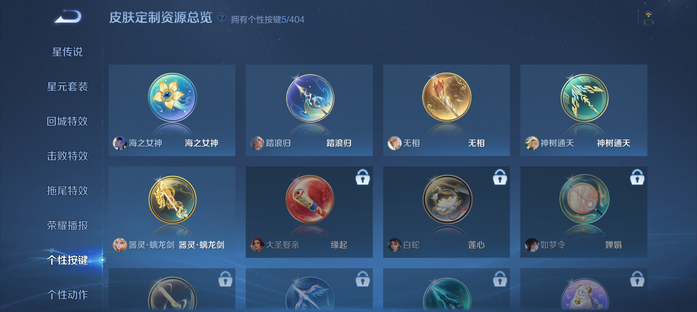 WZLX4328797王者荣耀账号详情图19