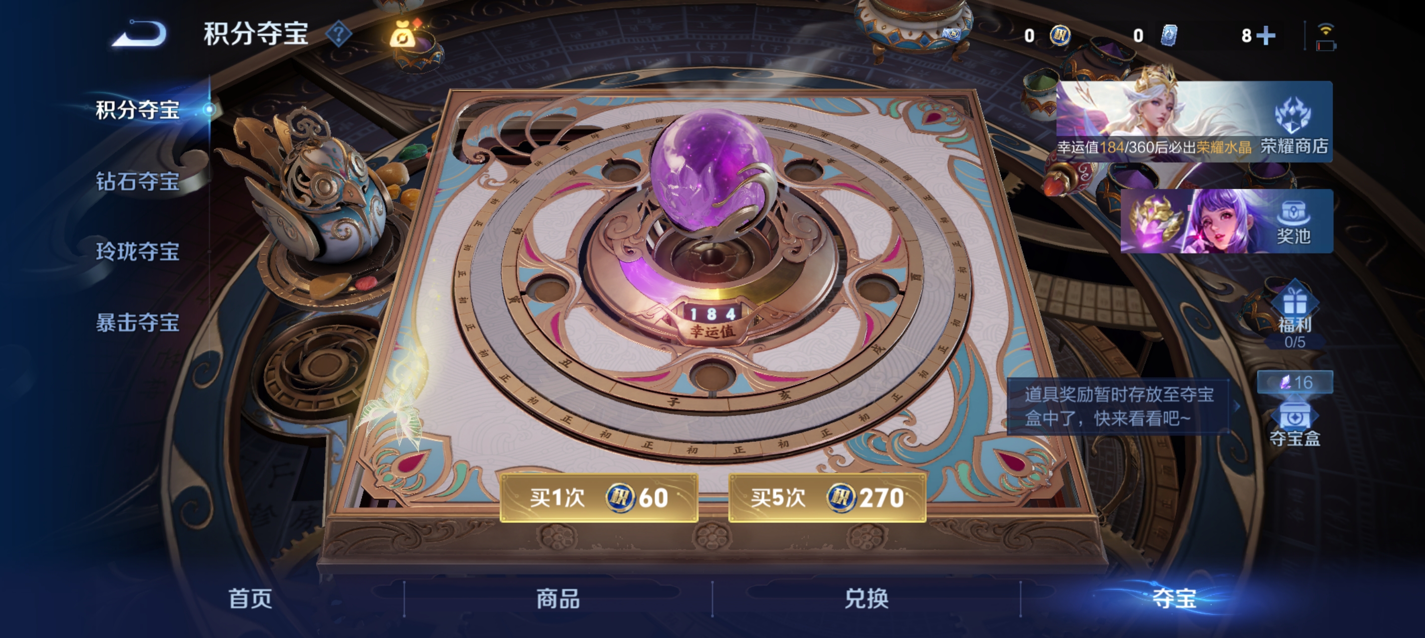 WZLX4328797王者荣耀账号详情图14