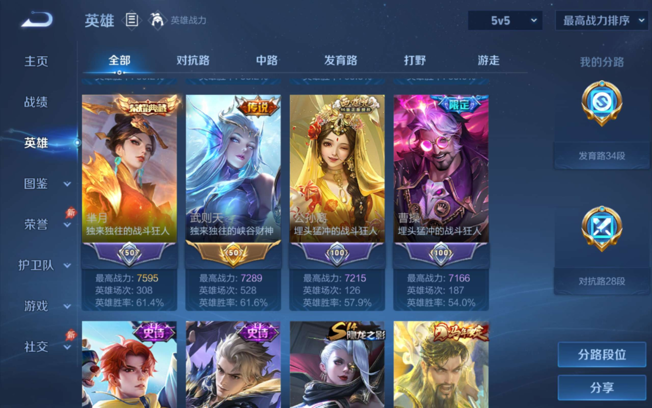 WZQM4327870王者荣耀账号详情图5